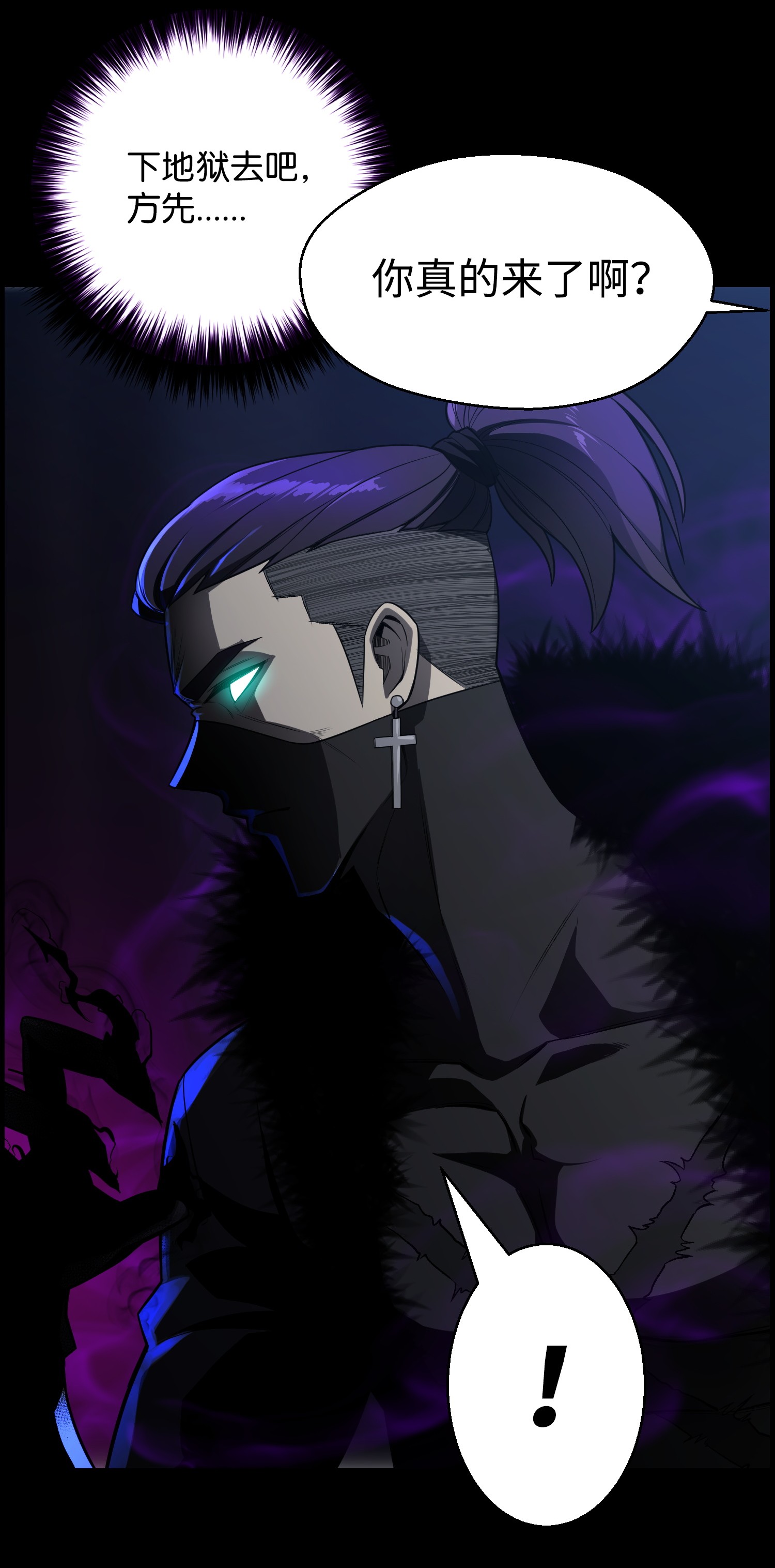 反派逆转45 陷阱