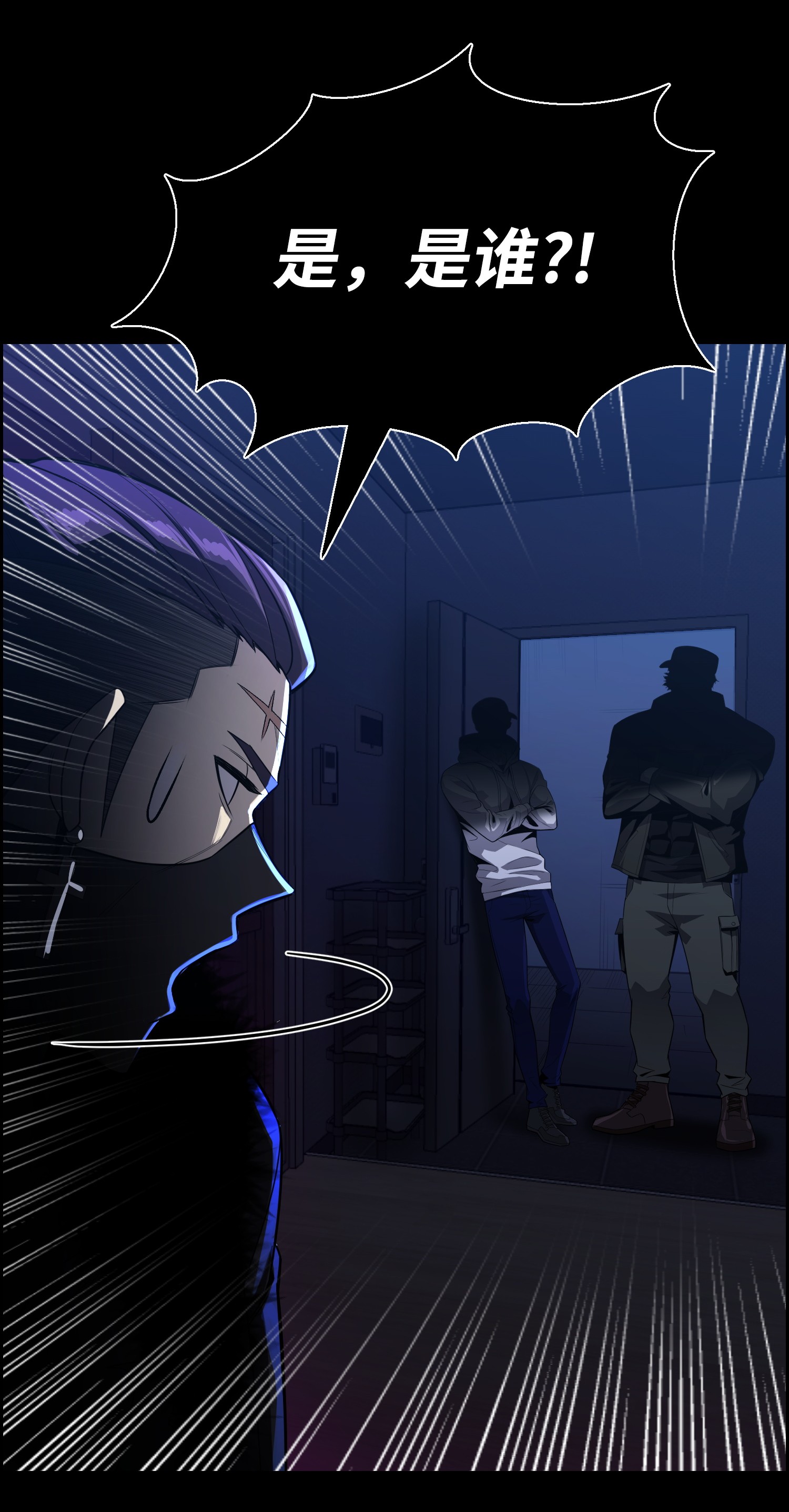 反派逆转45 陷阱