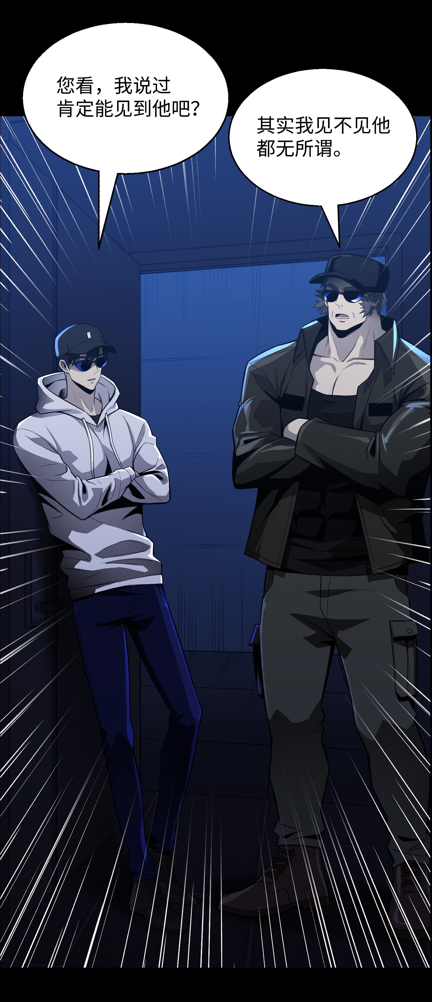 反派逆转45 陷阱