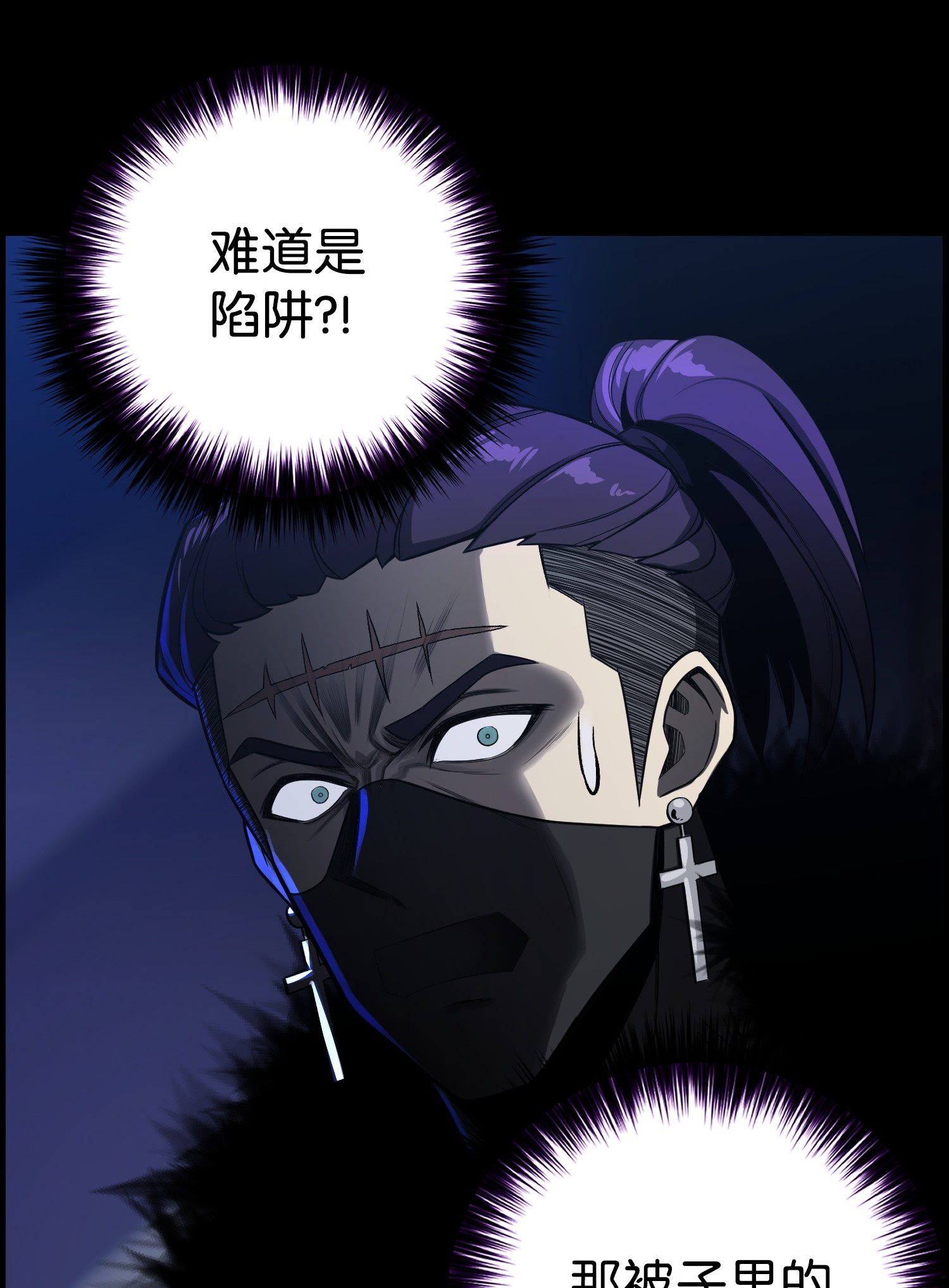 反派逆转45 陷阱