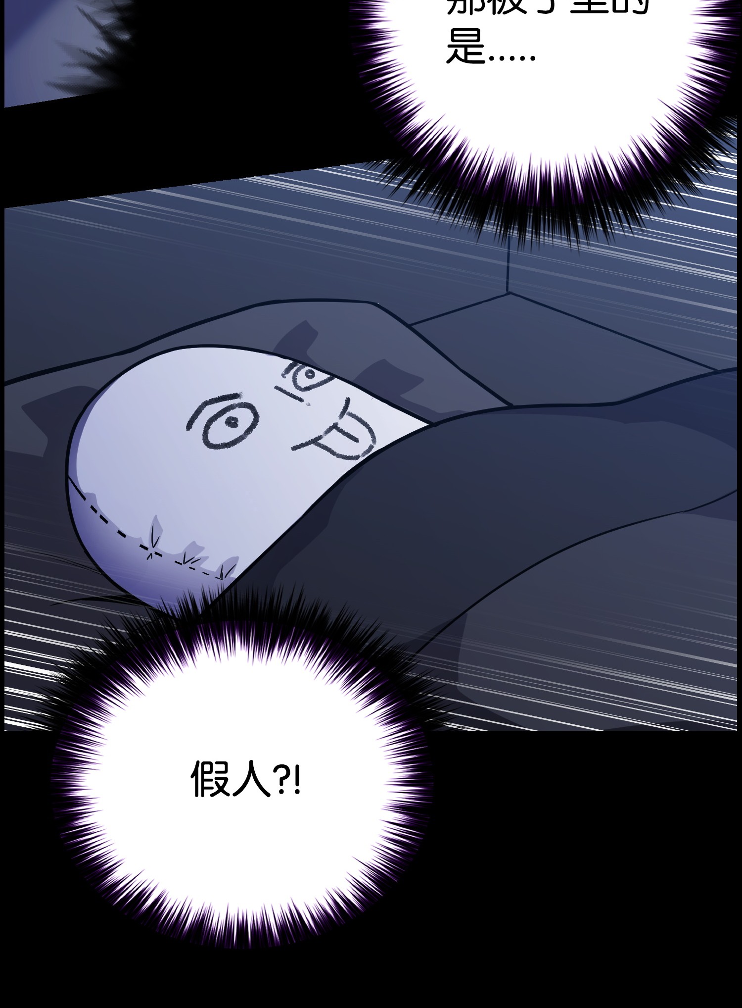 反派逆转45 陷阱