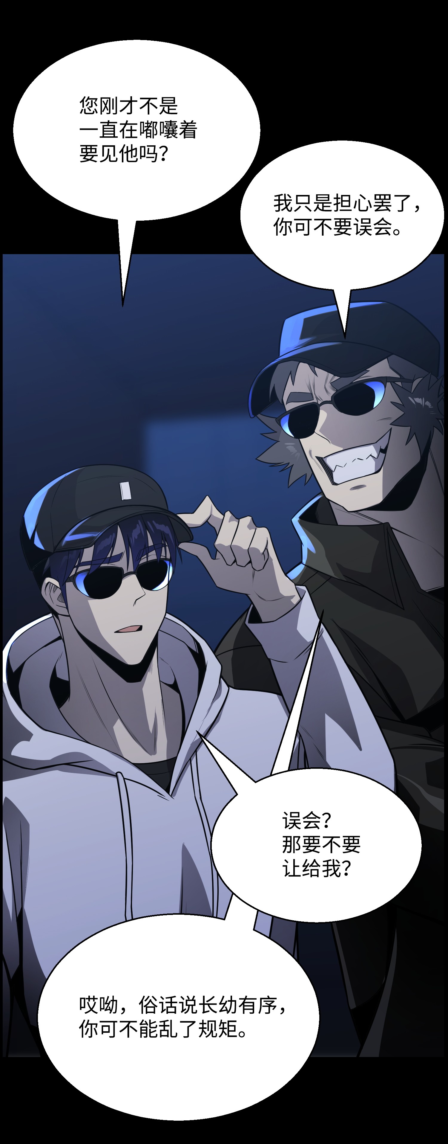 反派逆转45 陷阱