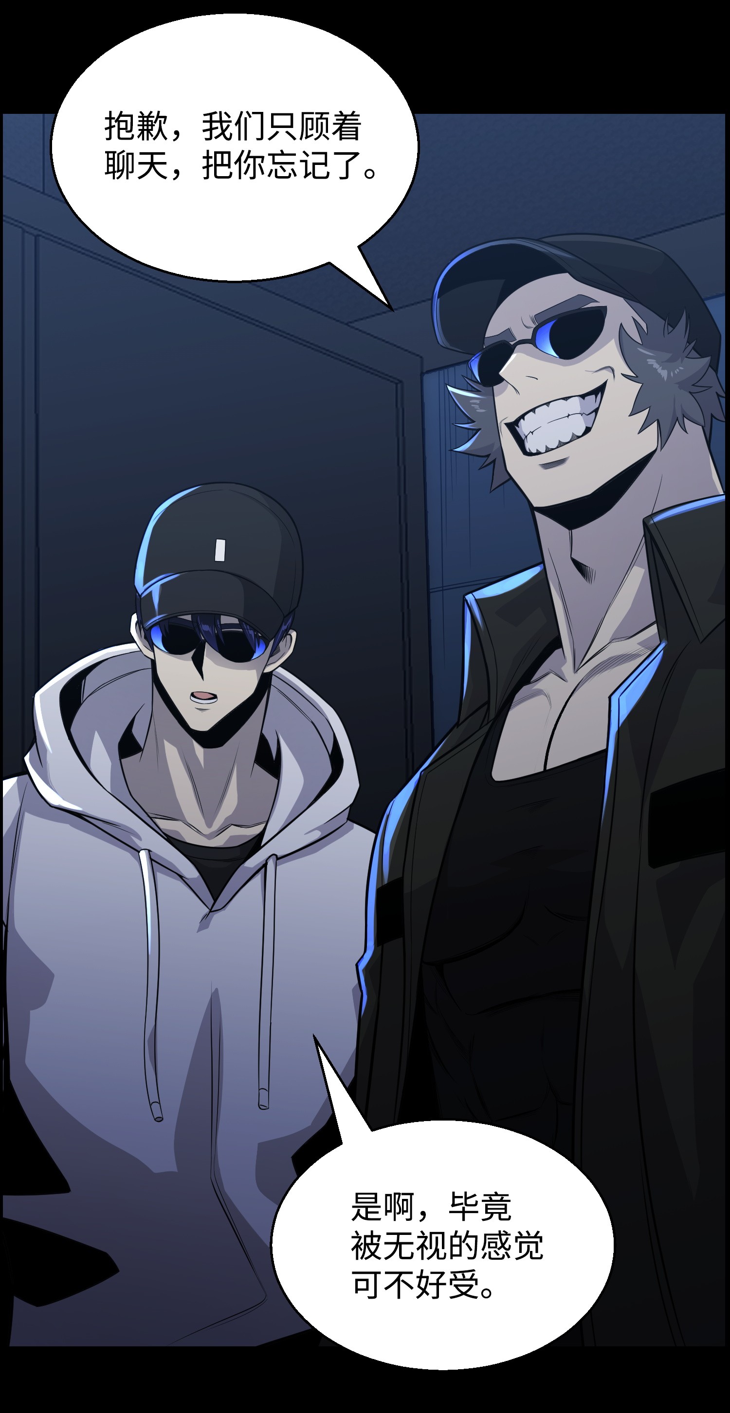 反派逆转45 陷阱