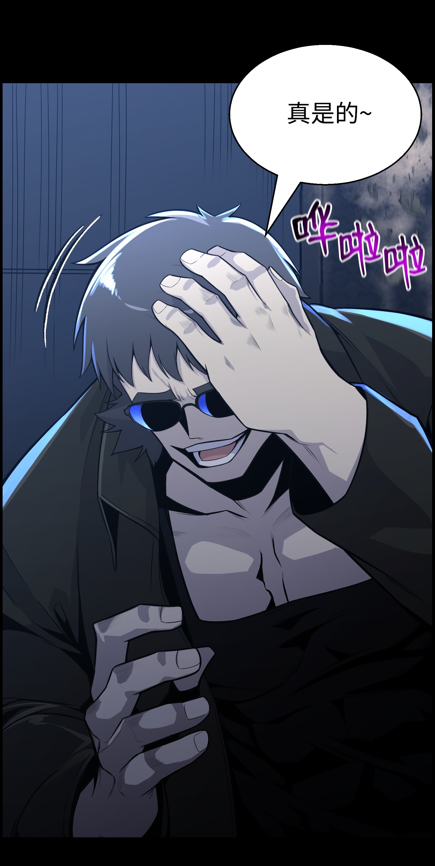 反派逆转45 陷阱