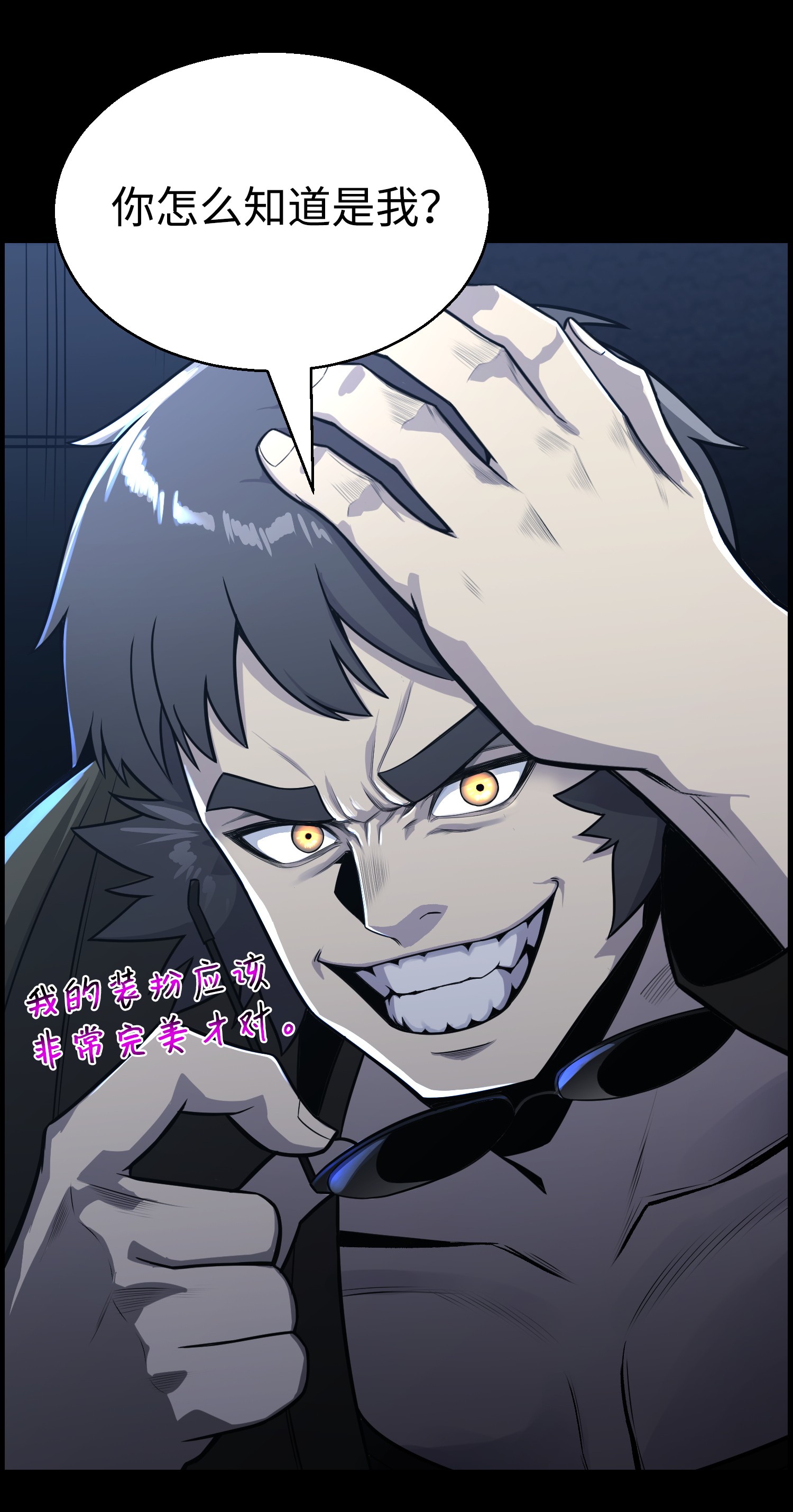 反派逆转45 陷阱