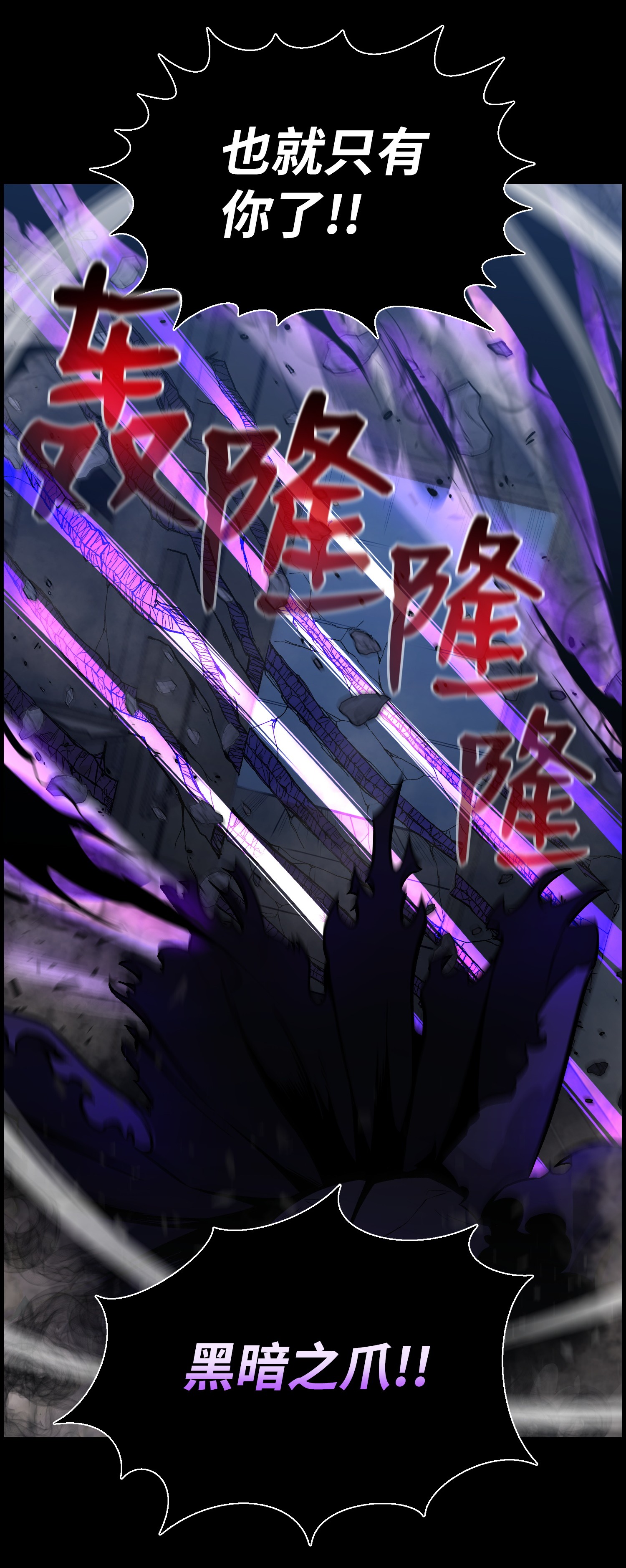 反派逆转45 陷阱