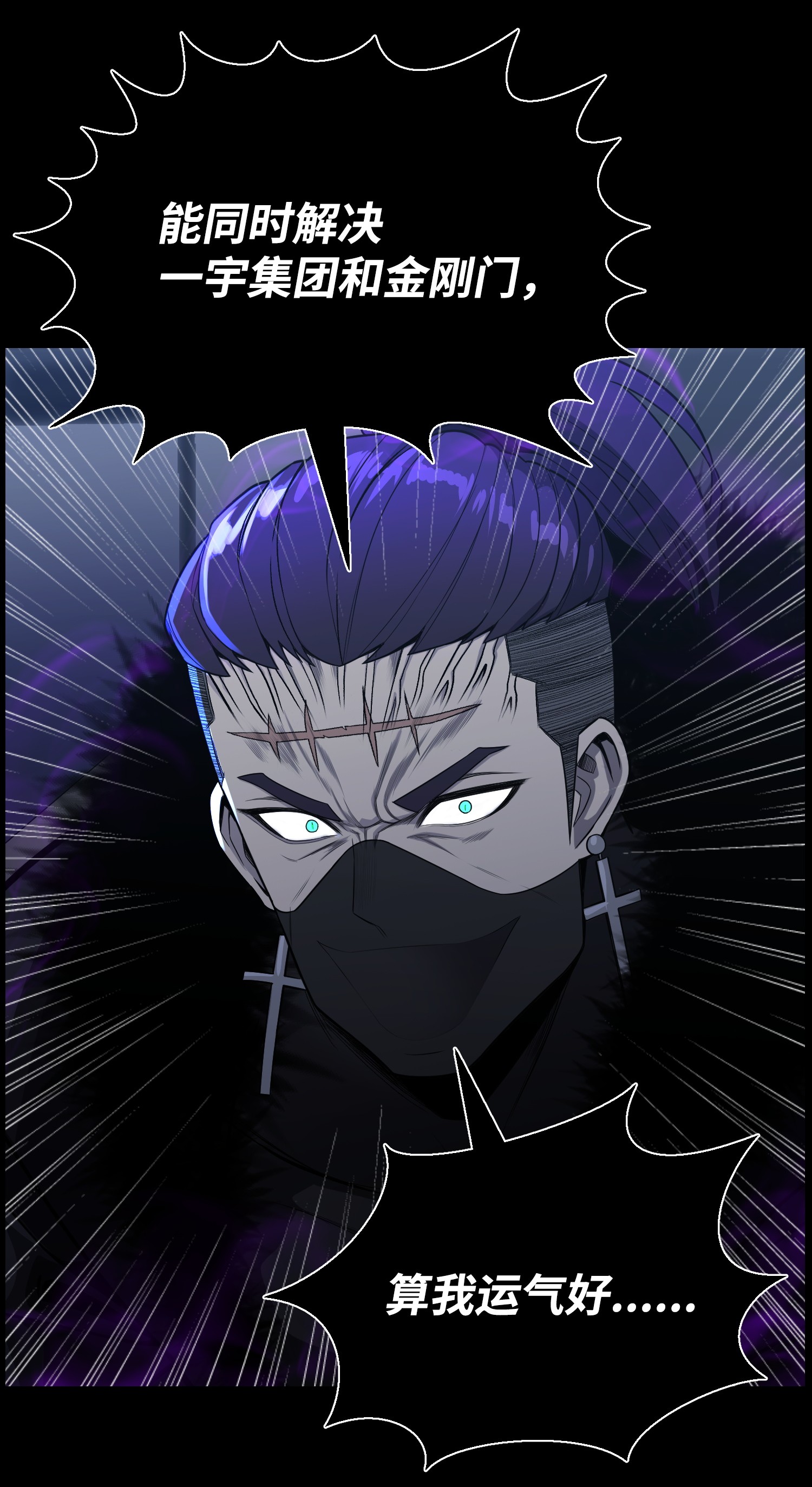 反派逆转45 陷阱