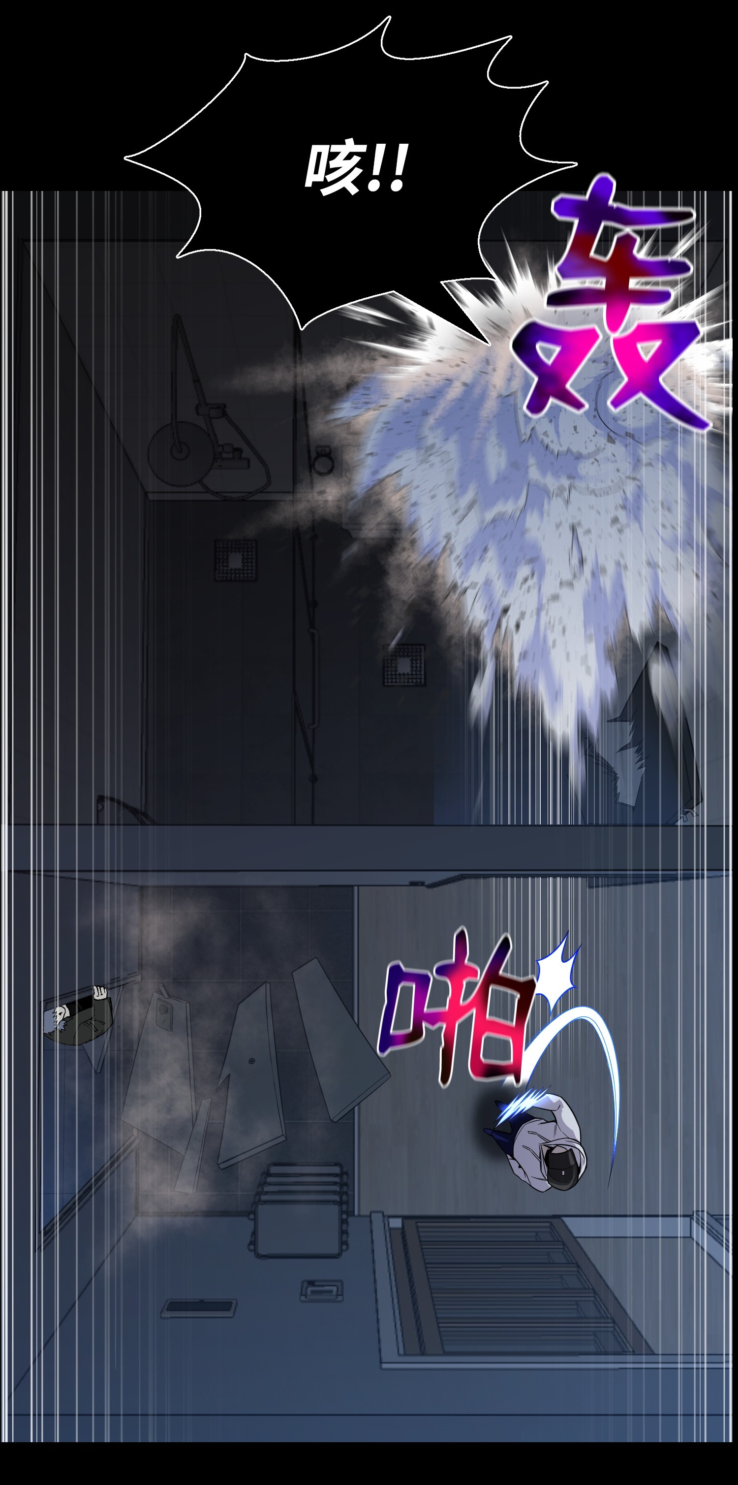 反派逆转45 陷阱