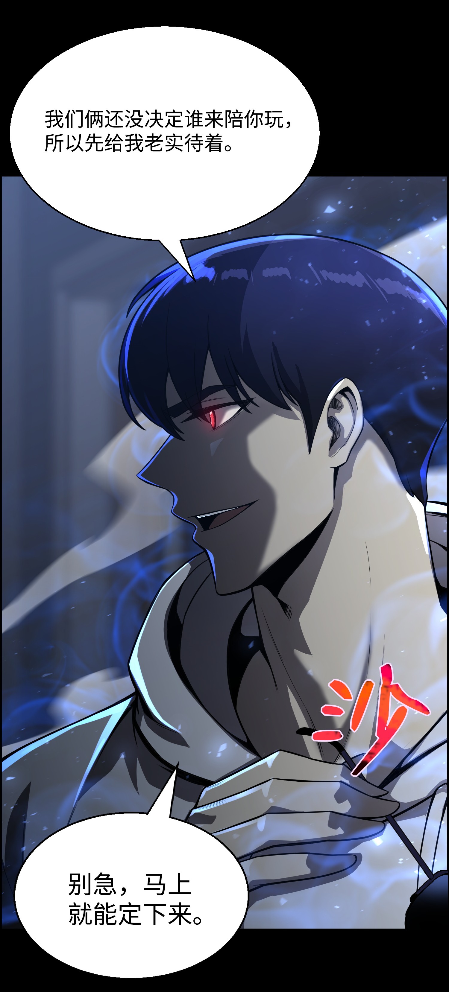 反派逆转45 陷阱