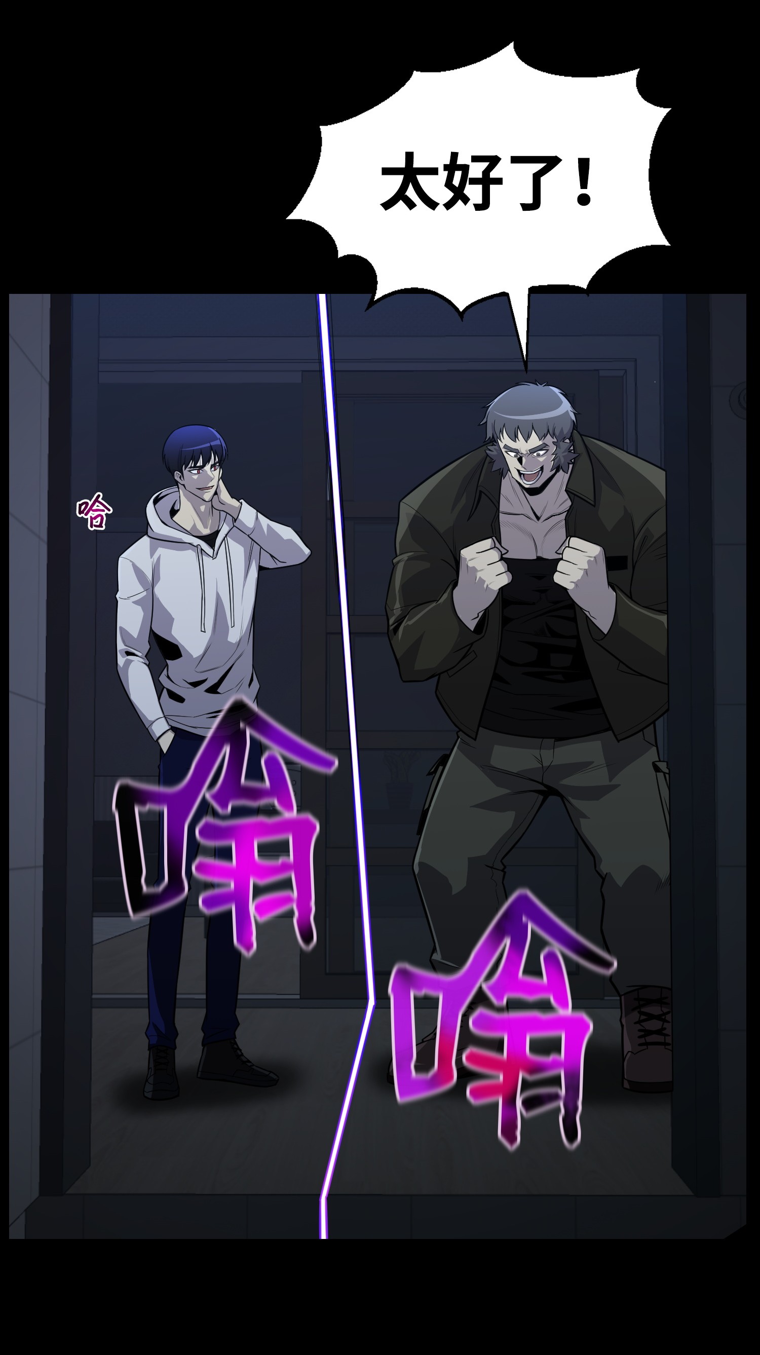 反派逆转45 陷阱