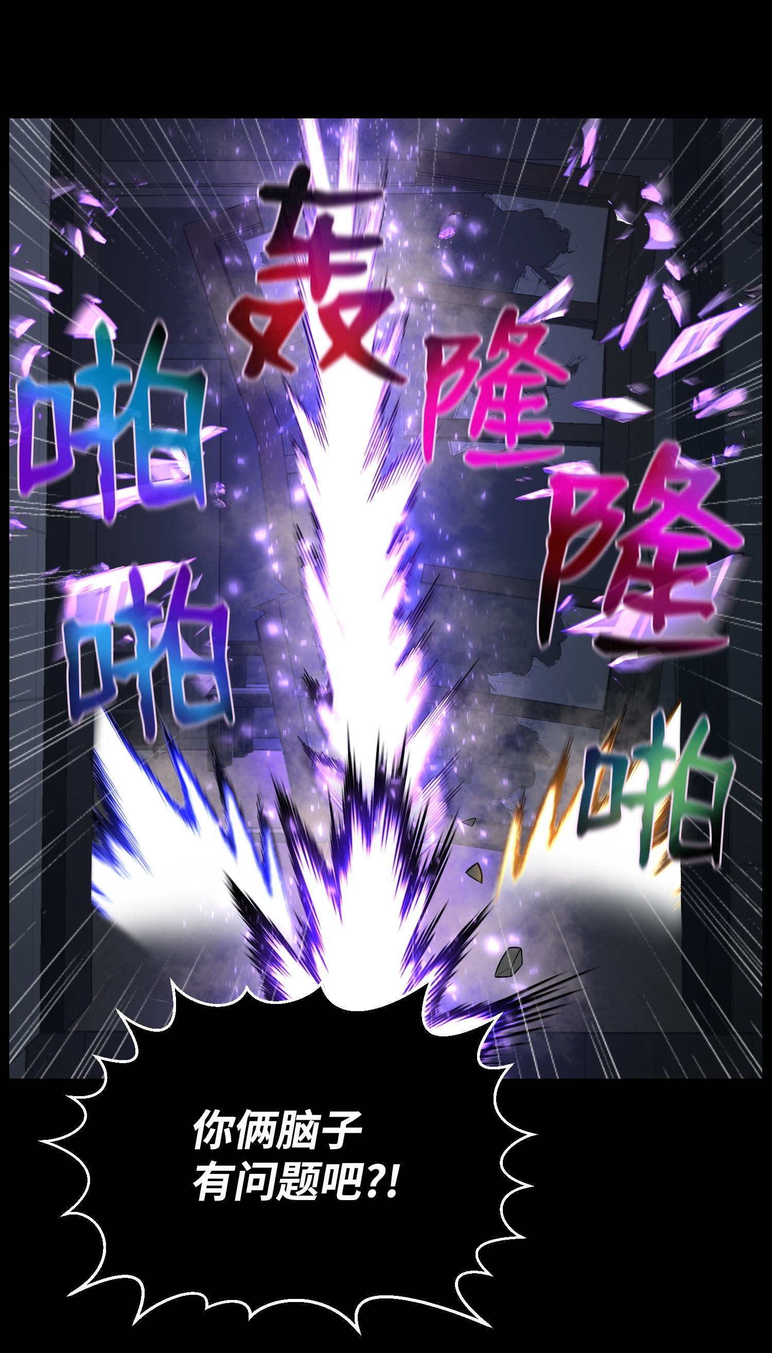 反派逆转45 陷阱