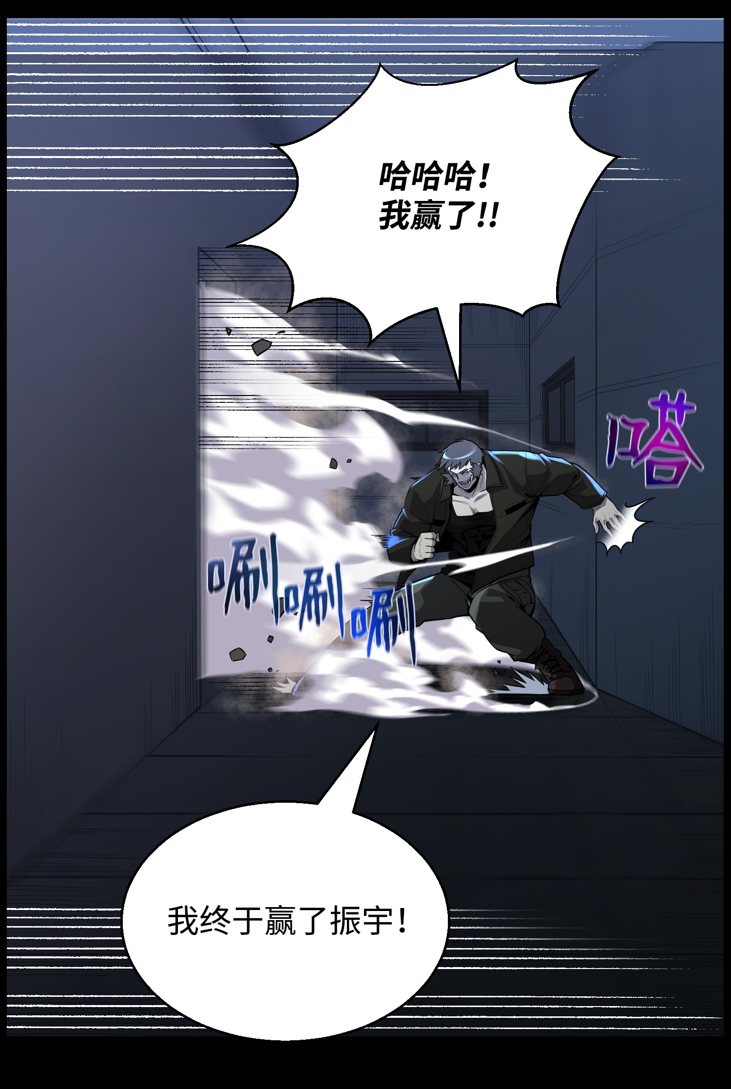 反派逆转45 陷阱