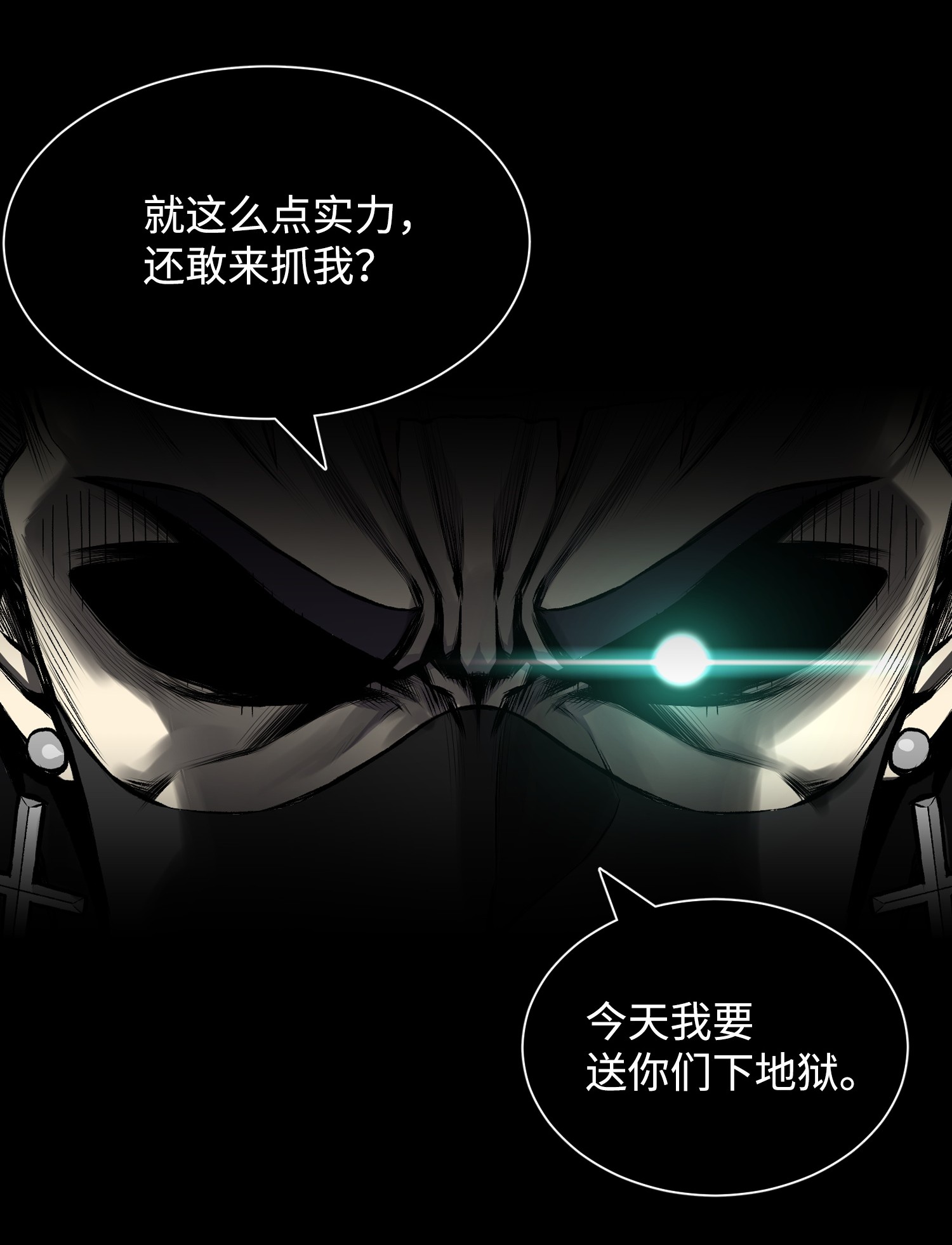 反派逆转45 陷阱