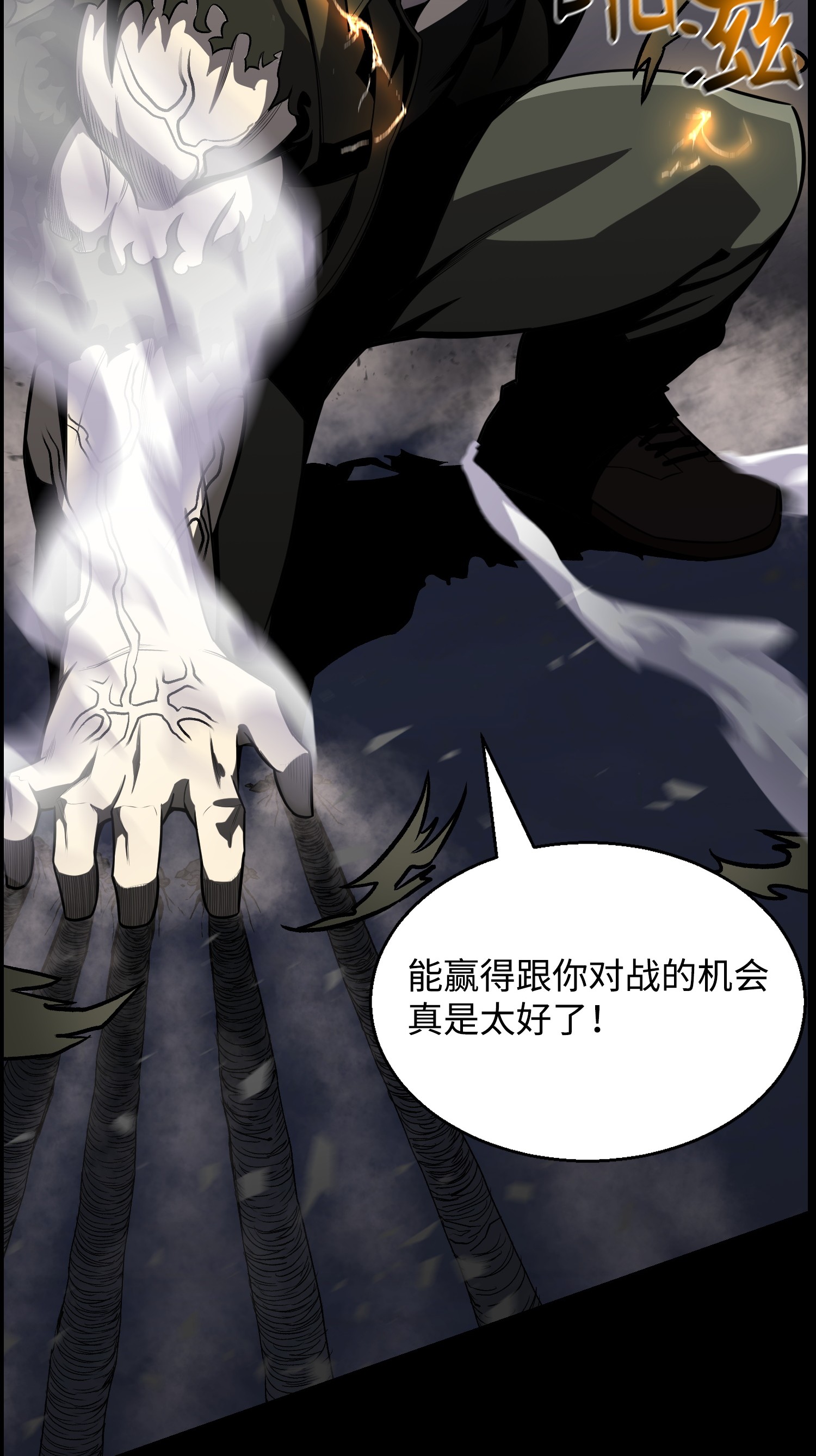 反派逆转45 陷阱