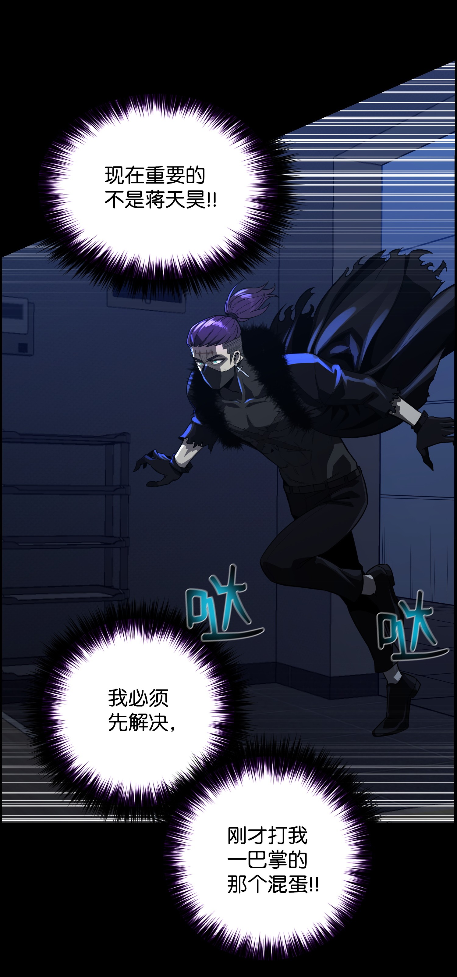 反派逆转45 陷阱