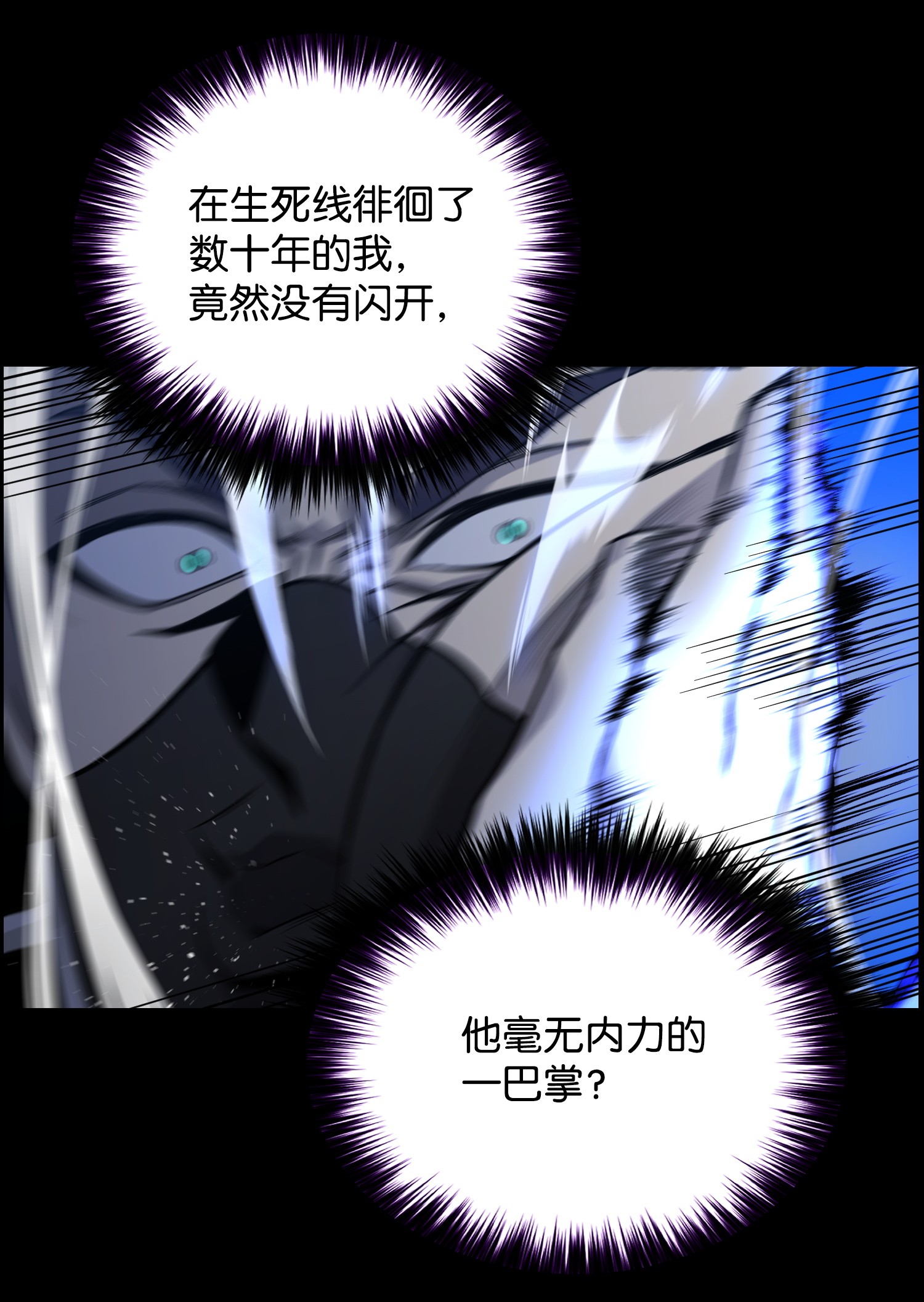 反派逆转45 陷阱