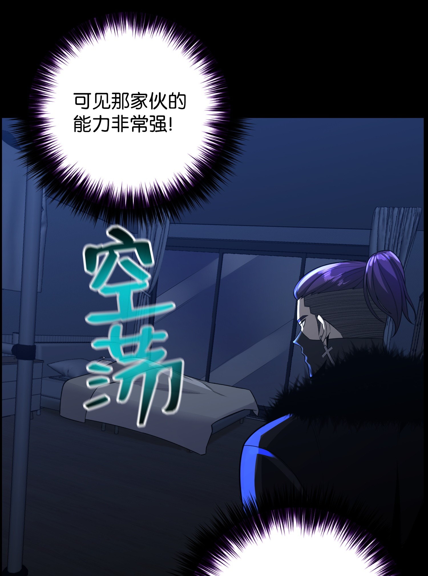 反派逆转45 陷阱