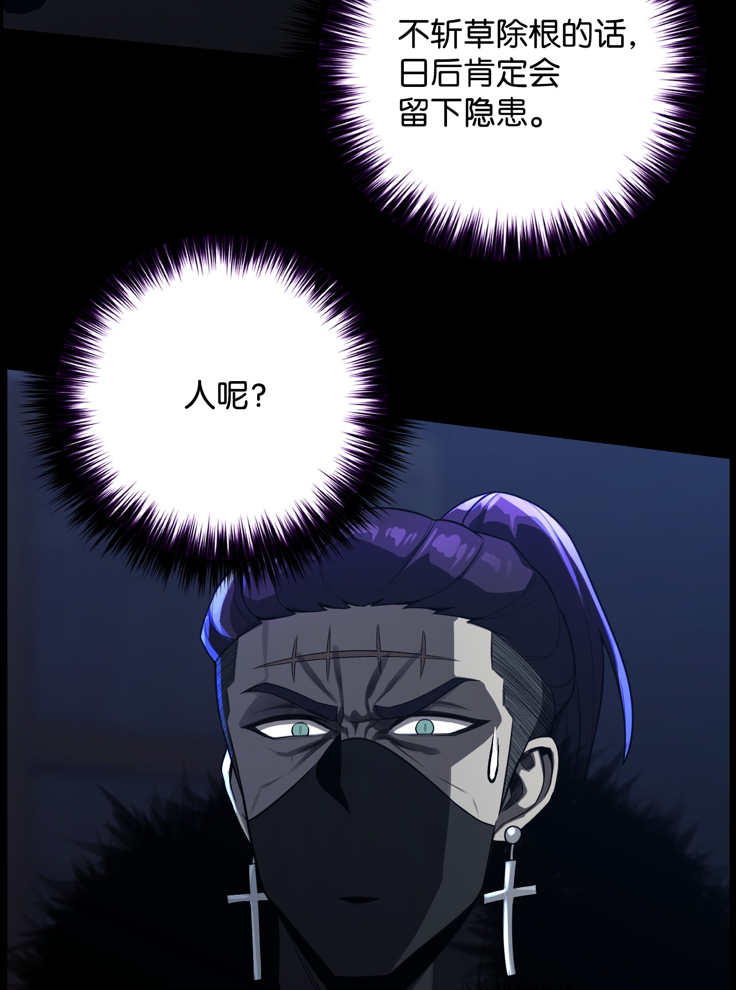 反派逆转45 陷阱