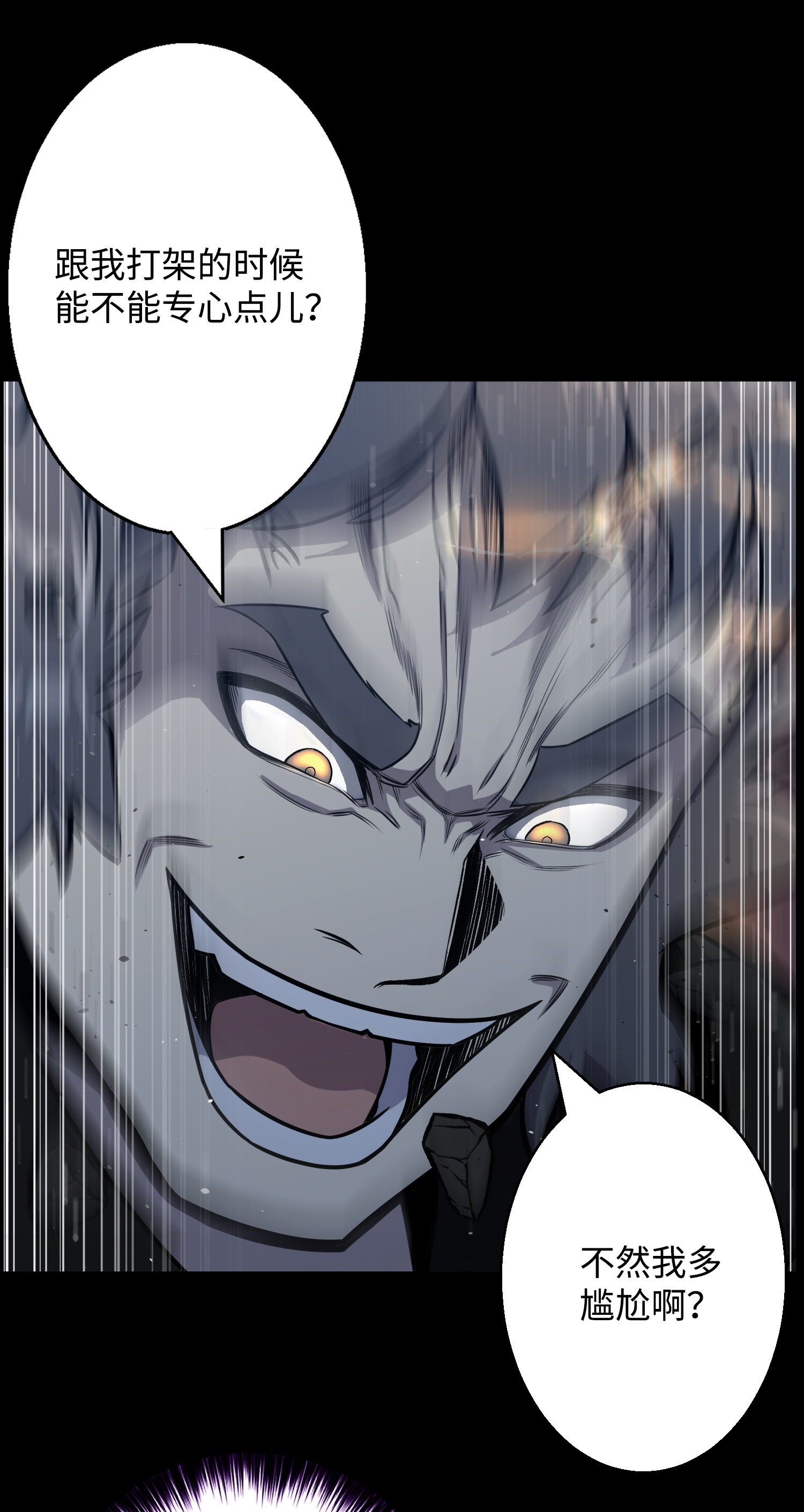 反派逆转45 陷阱