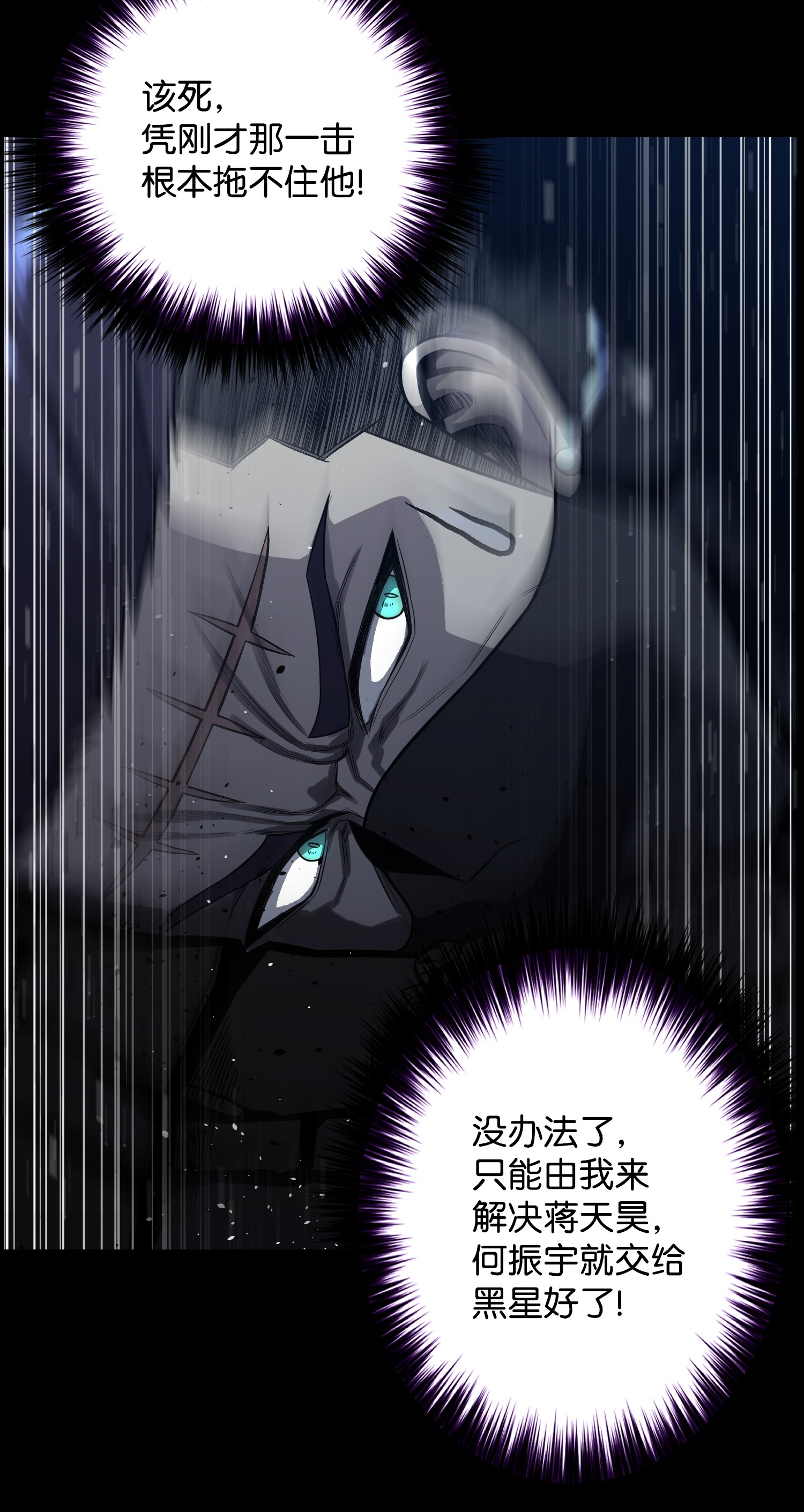 反派逆转45 陷阱