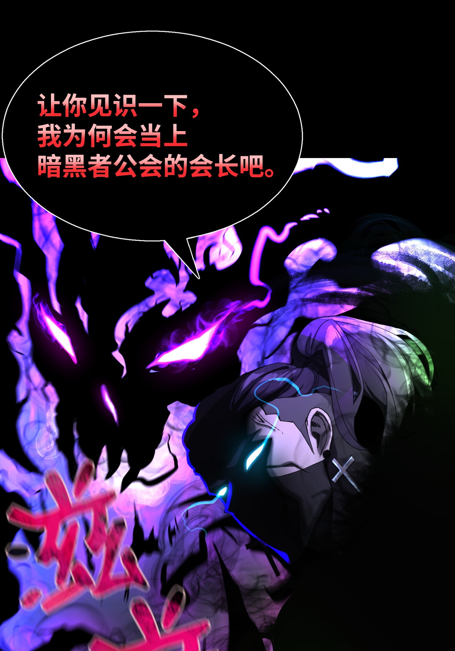 反派逆转45 陷阱