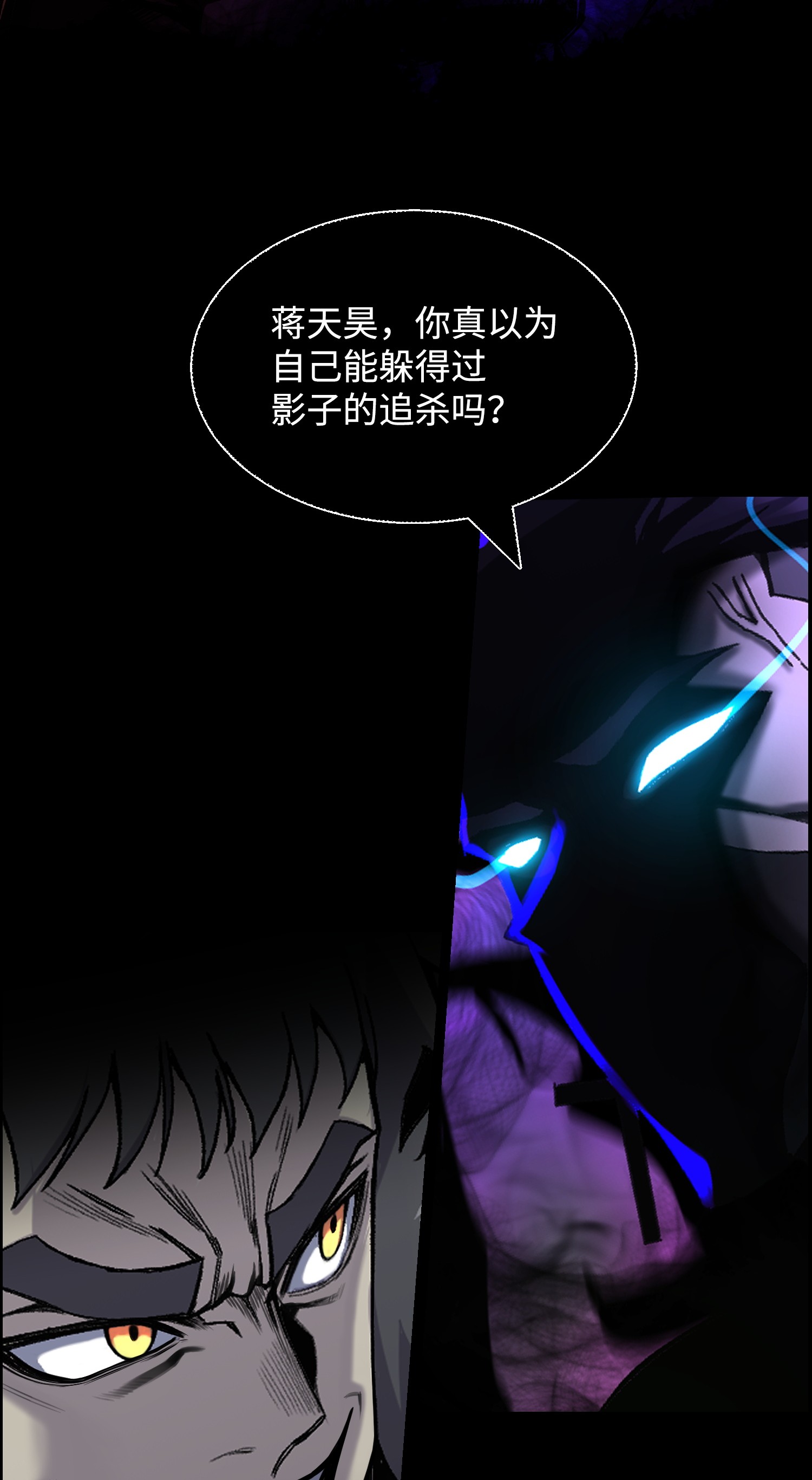 反派逆转46 栽赃