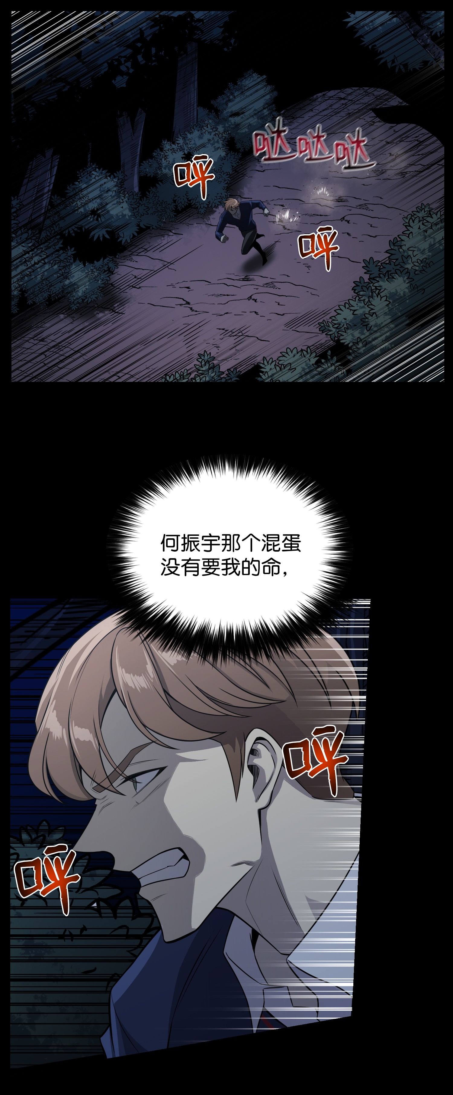 反派逆转46 栽赃