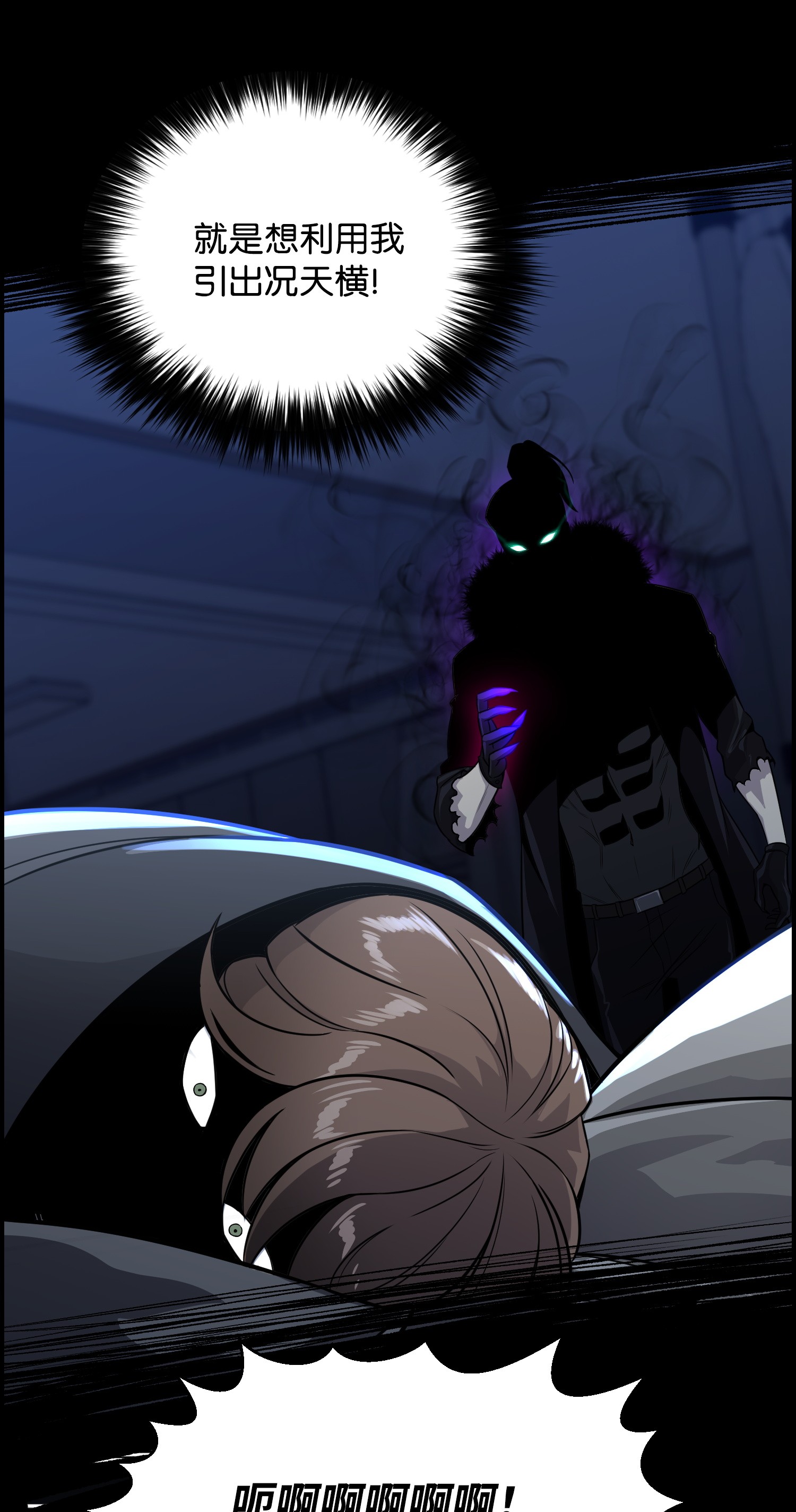 反派逆转46 栽赃