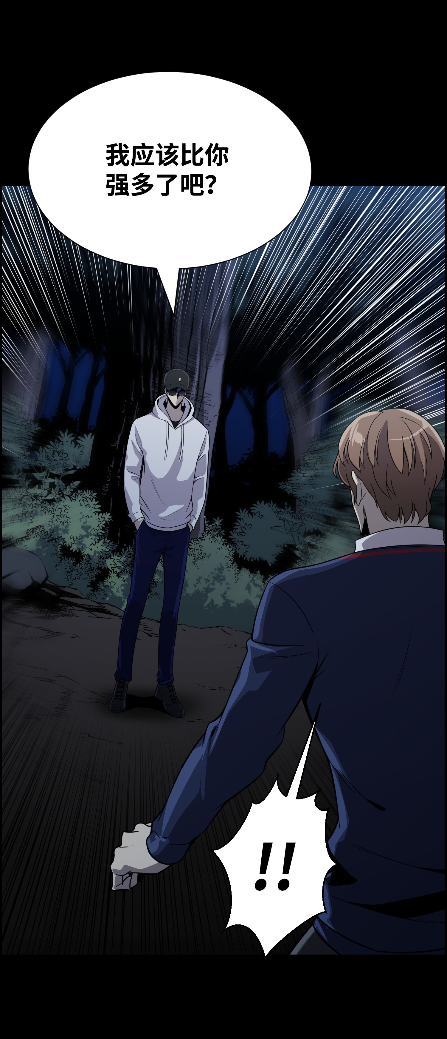 反派逆转46 栽赃