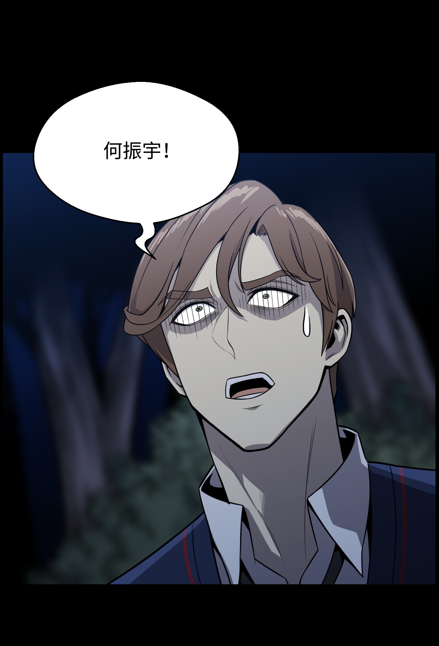 反派逆转46 栽赃