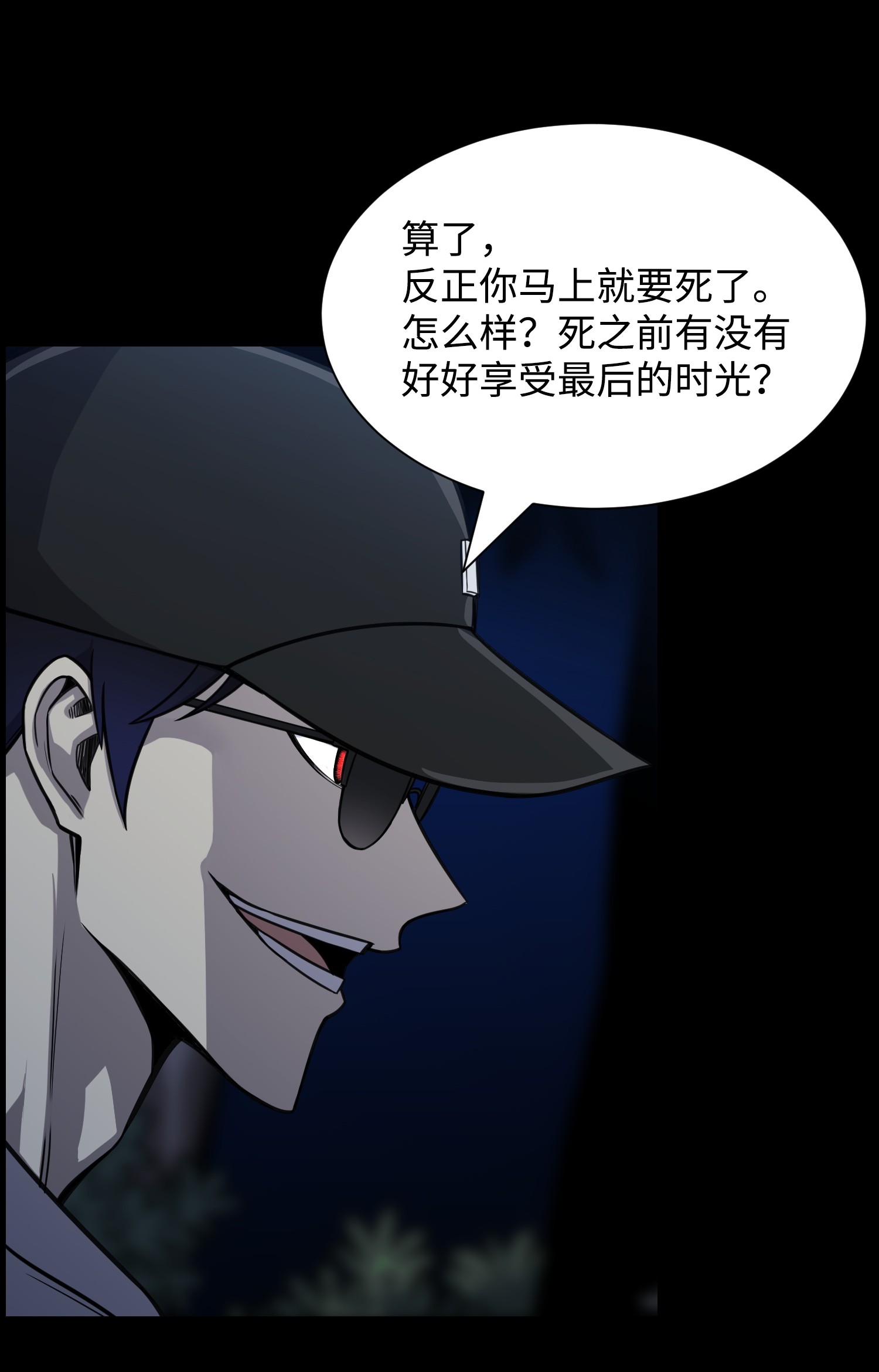 反派逆转46 栽赃