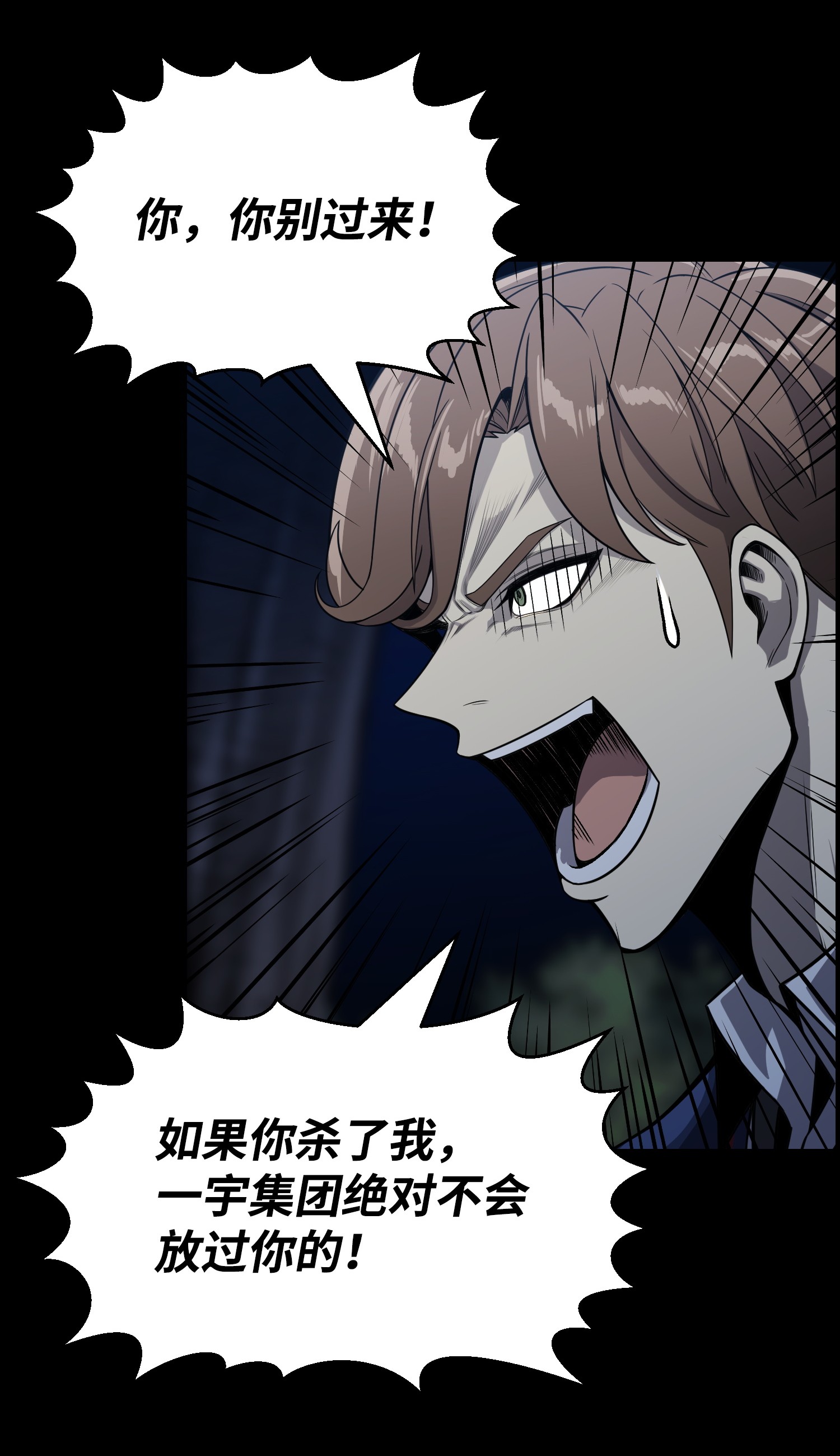 反派逆转46 栽赃