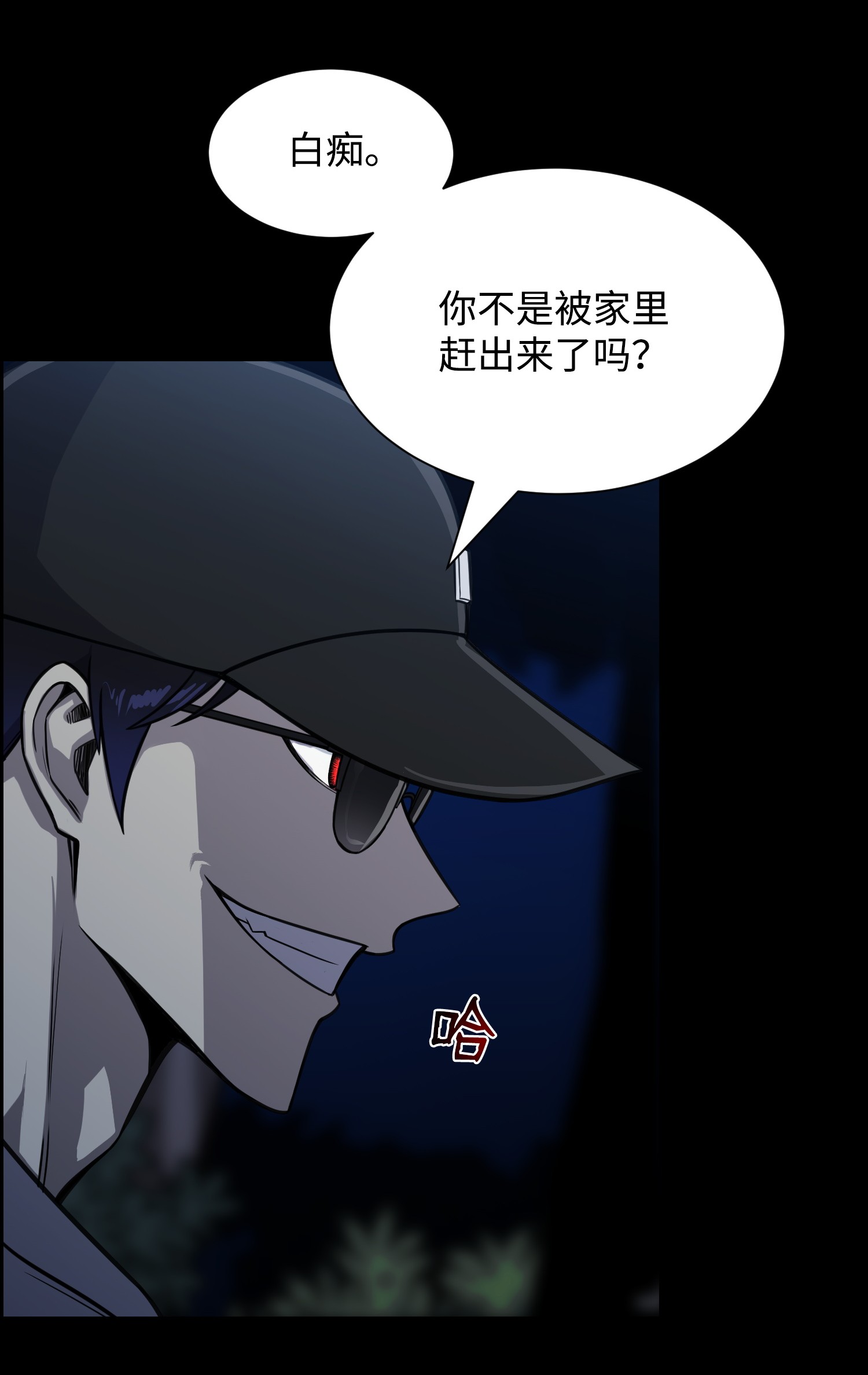 反派逆转46 栽赃