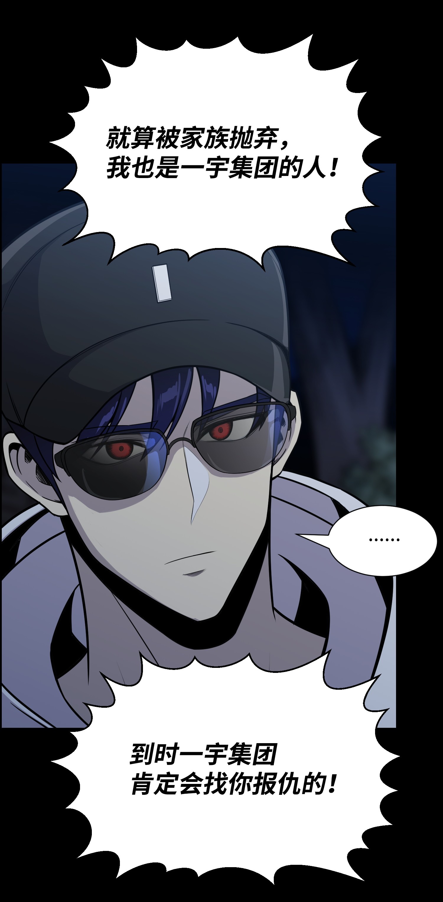 反派逆转46 栽赃