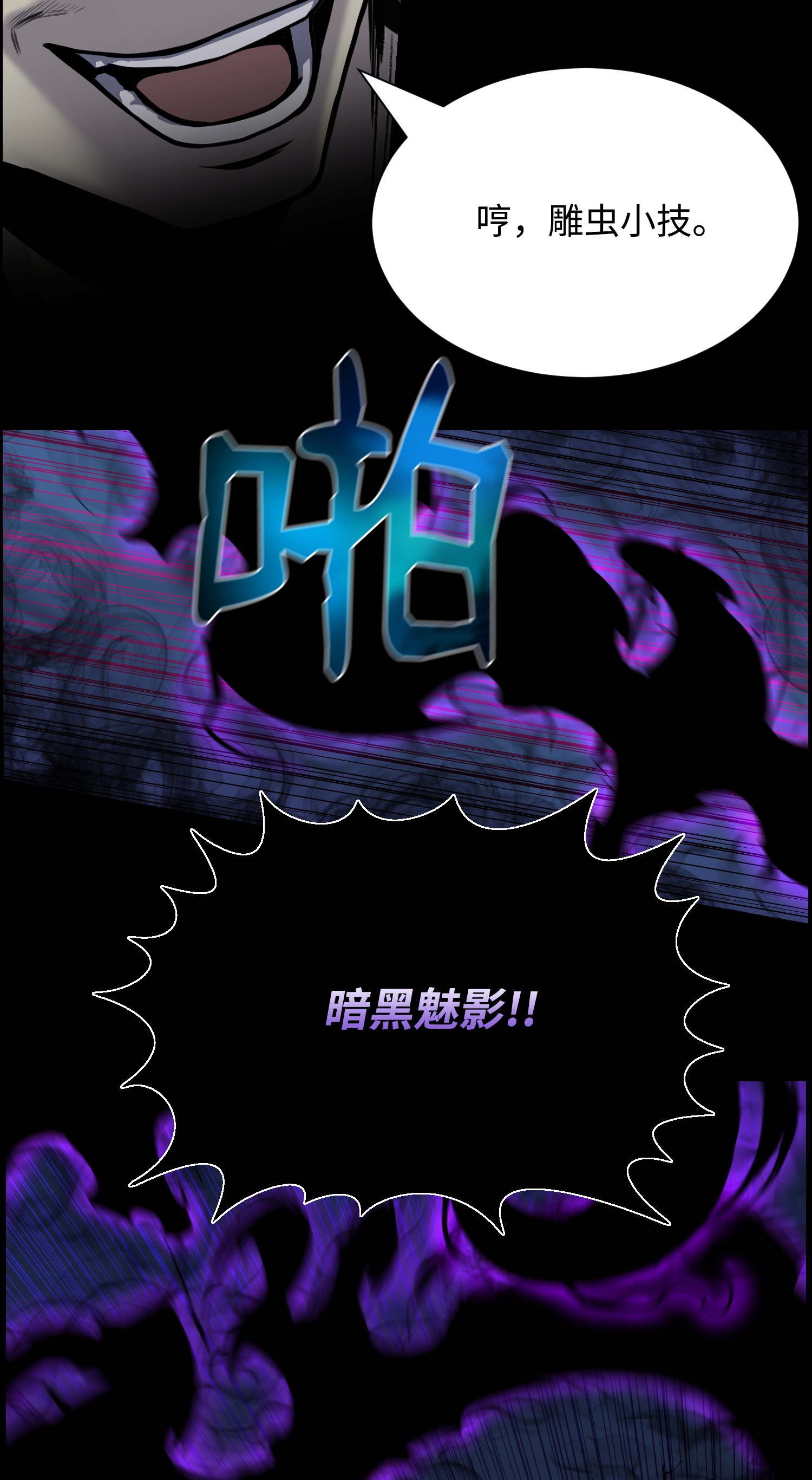 反派逆转46 栽赃