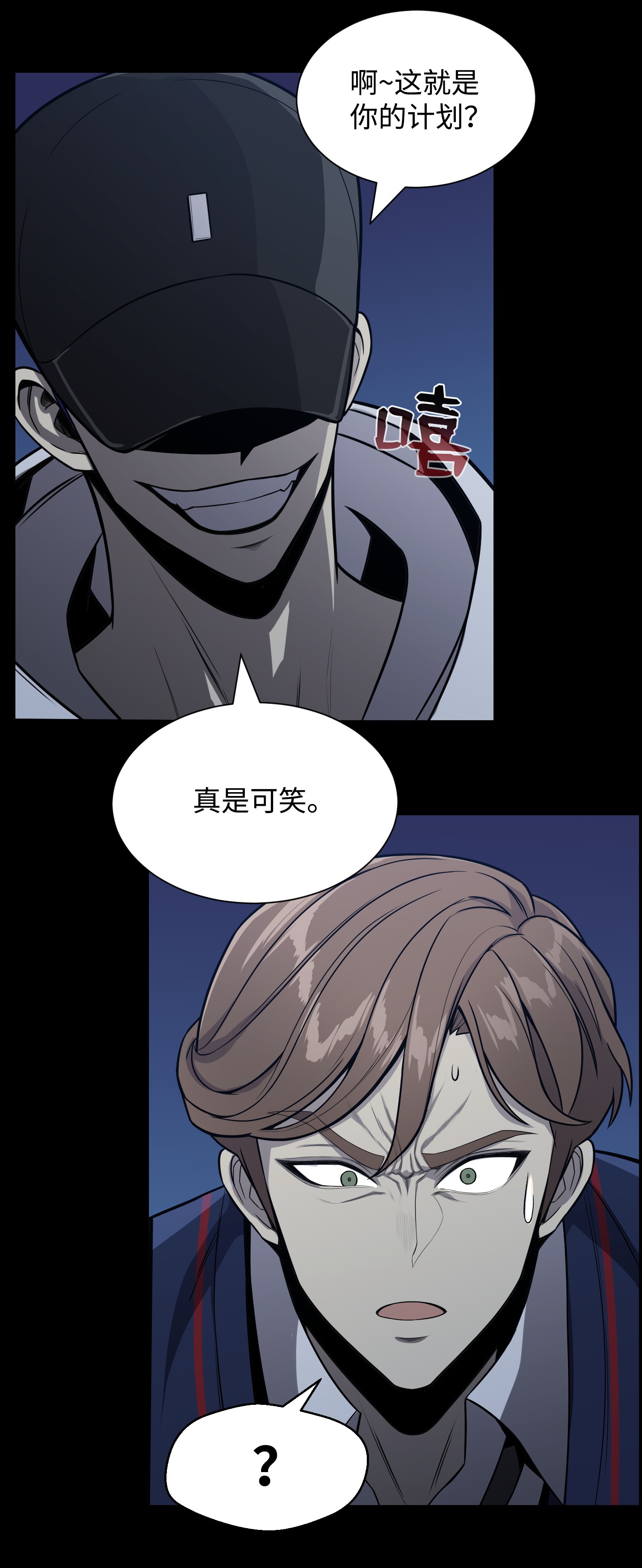 反派逆转46 栽赃