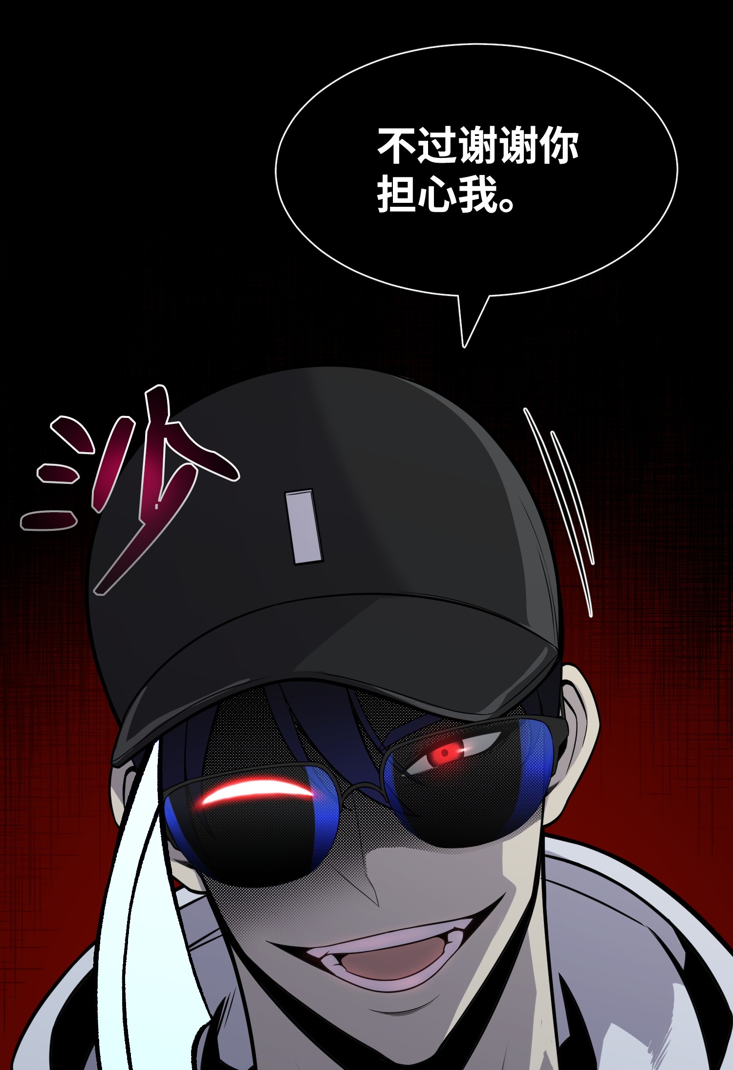 反派逆转46 栽赃