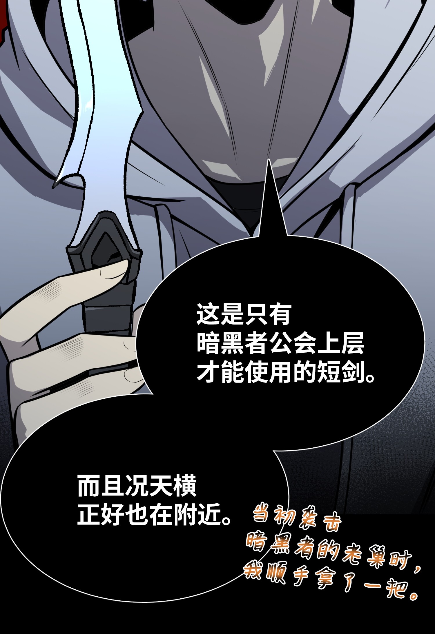 反派逆转46 栽赃