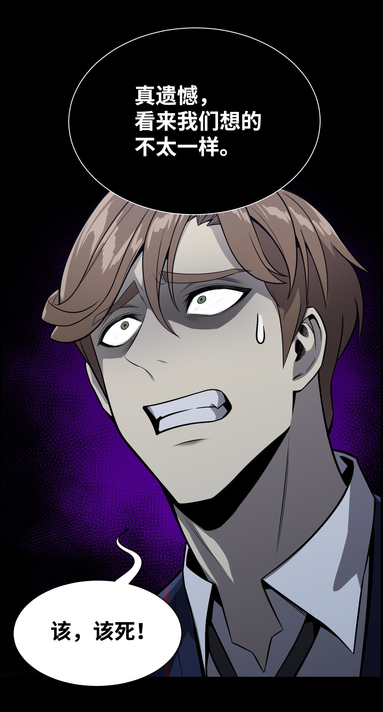 反派逆转46 栽赃