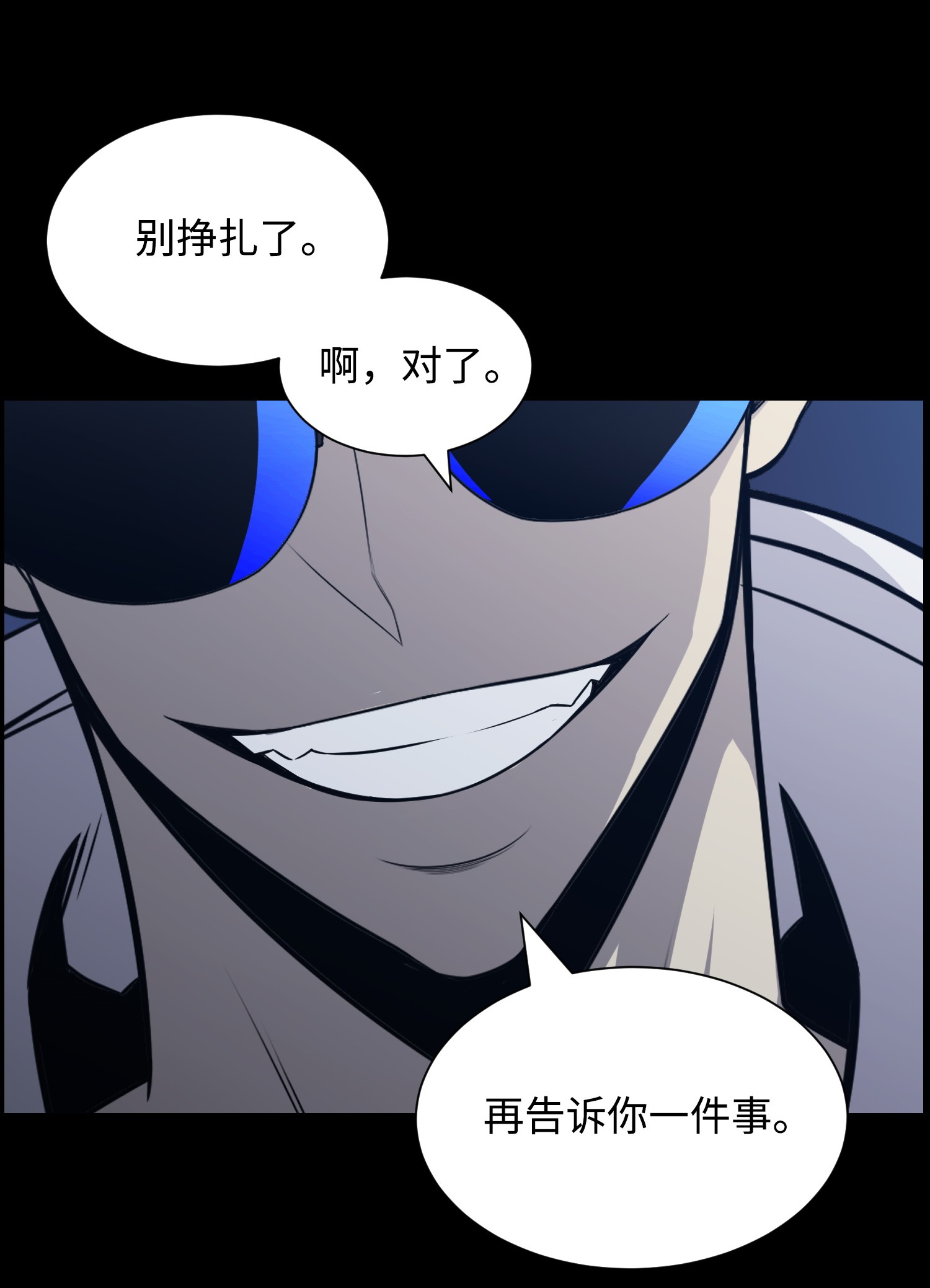 反派逆转46 栽赃