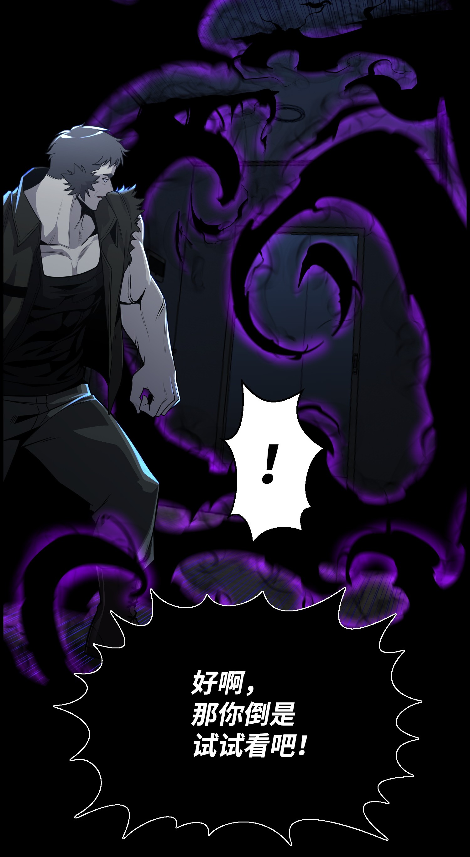 反派逆转46 栽赃