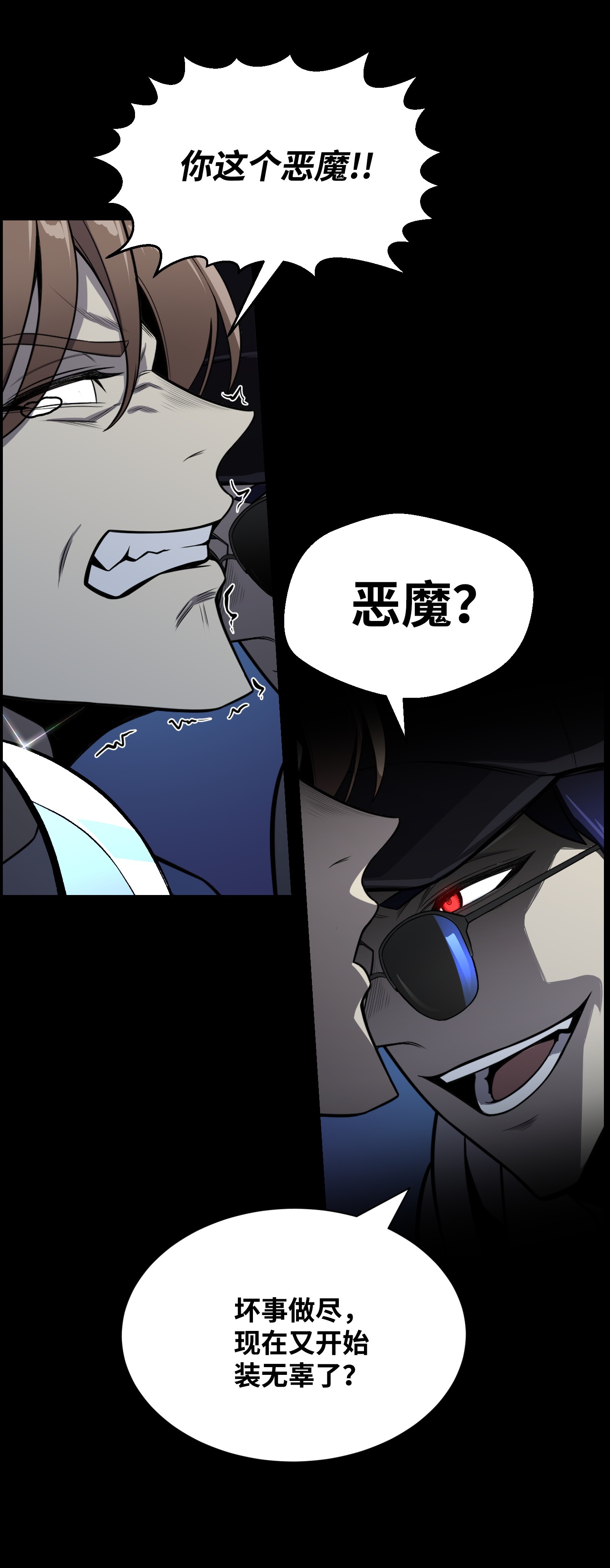 反派逆转46 栽赃