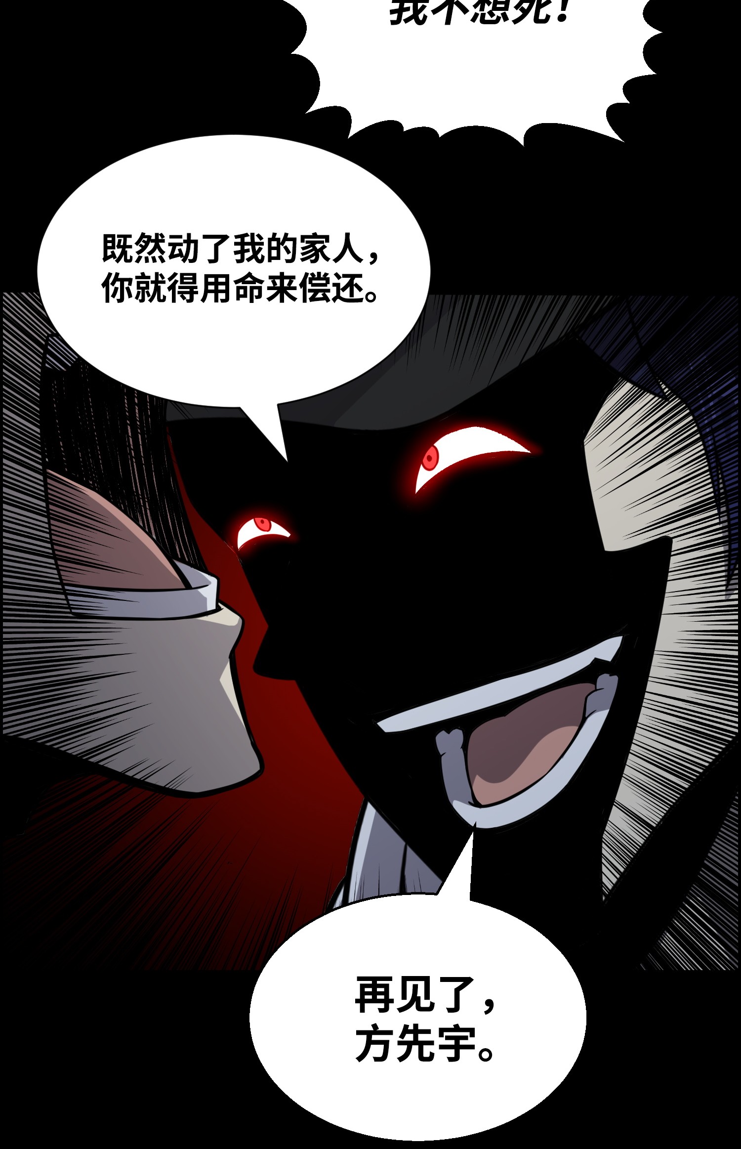 反派逆转46 栽赃