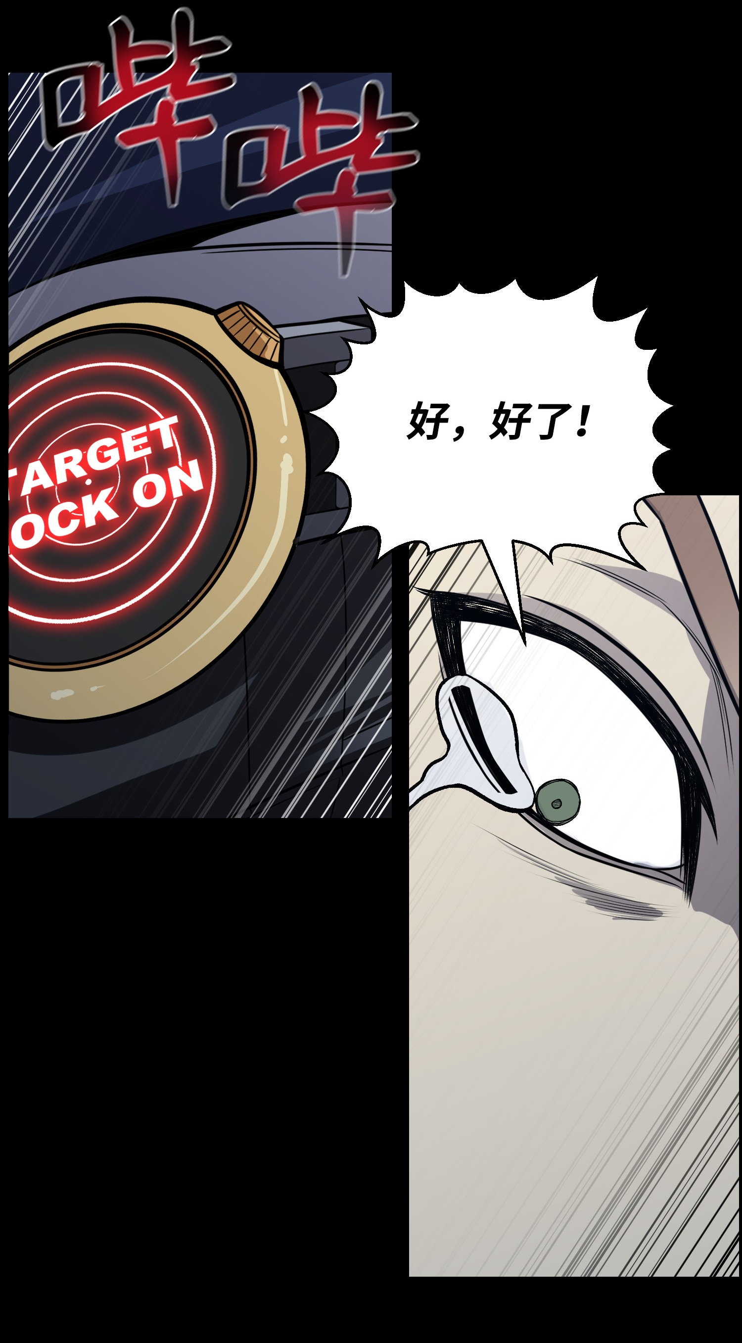 反派逆转46 栽赃