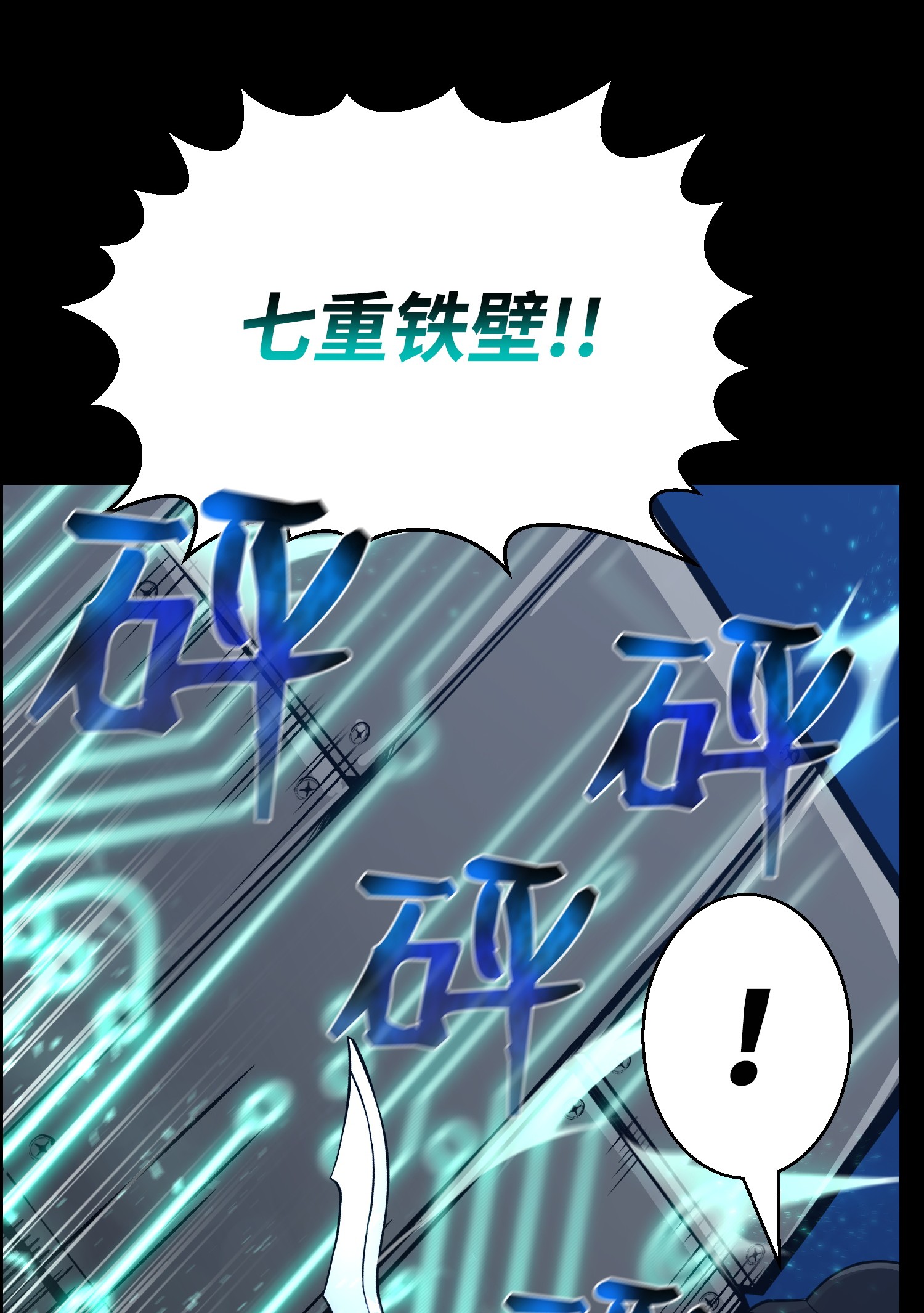 反派逆转46 栽赃