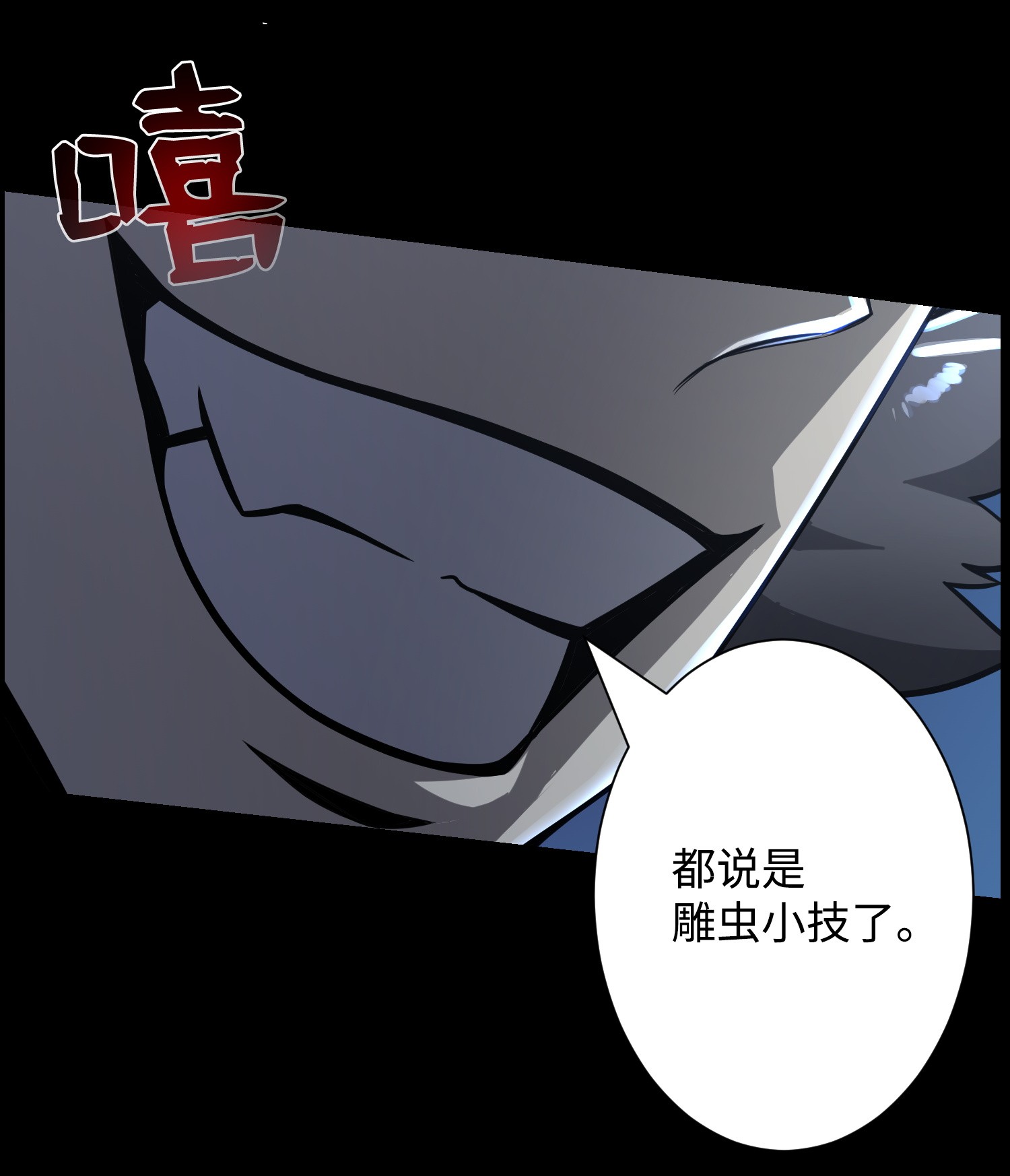 反派逆转46 栽赃