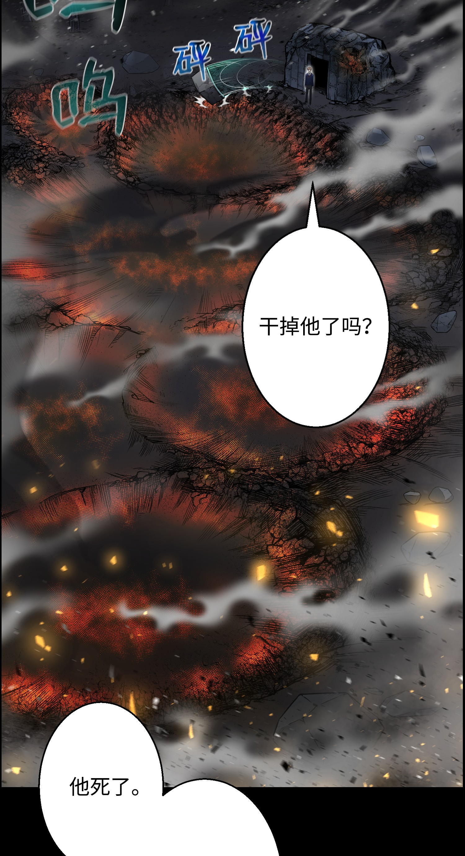 反派逆转46 栽赃