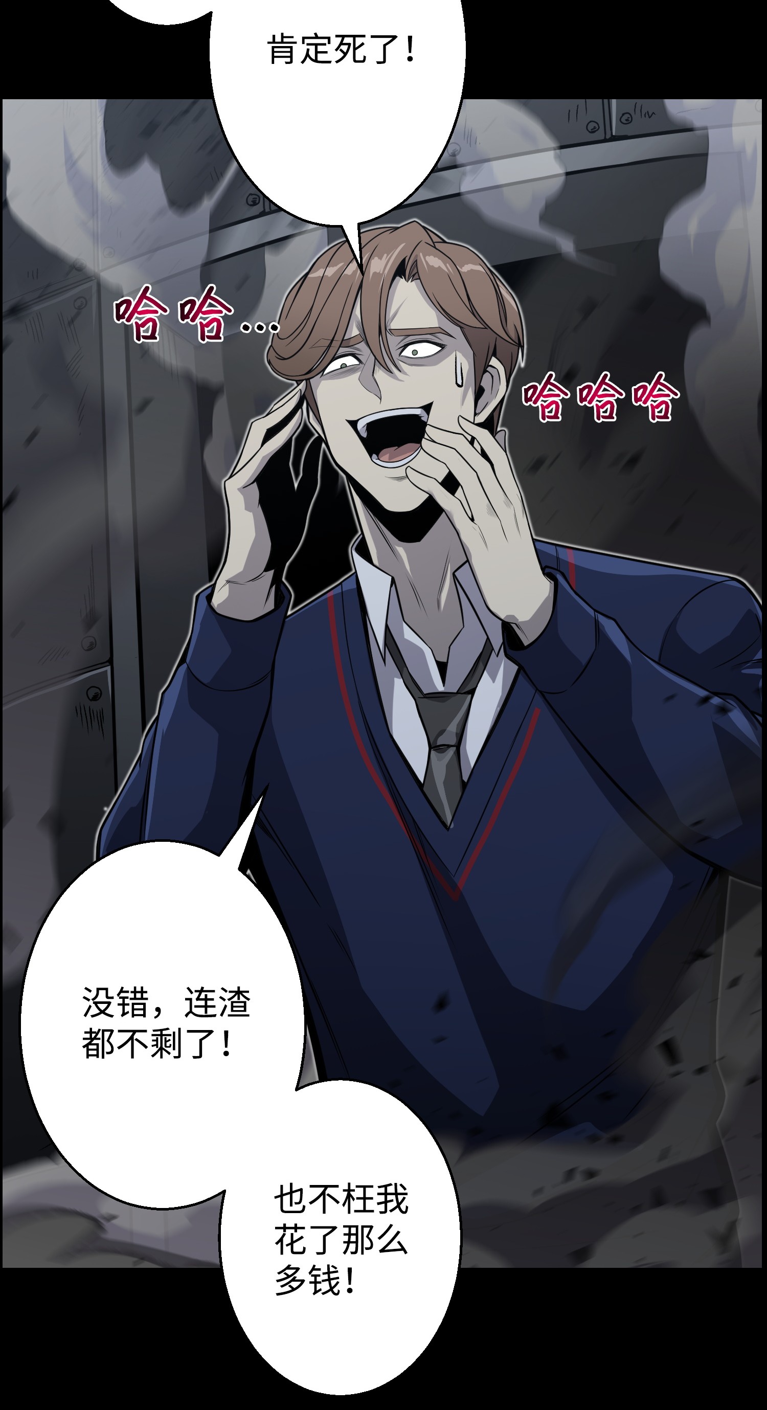 反派逆转46 栽赃