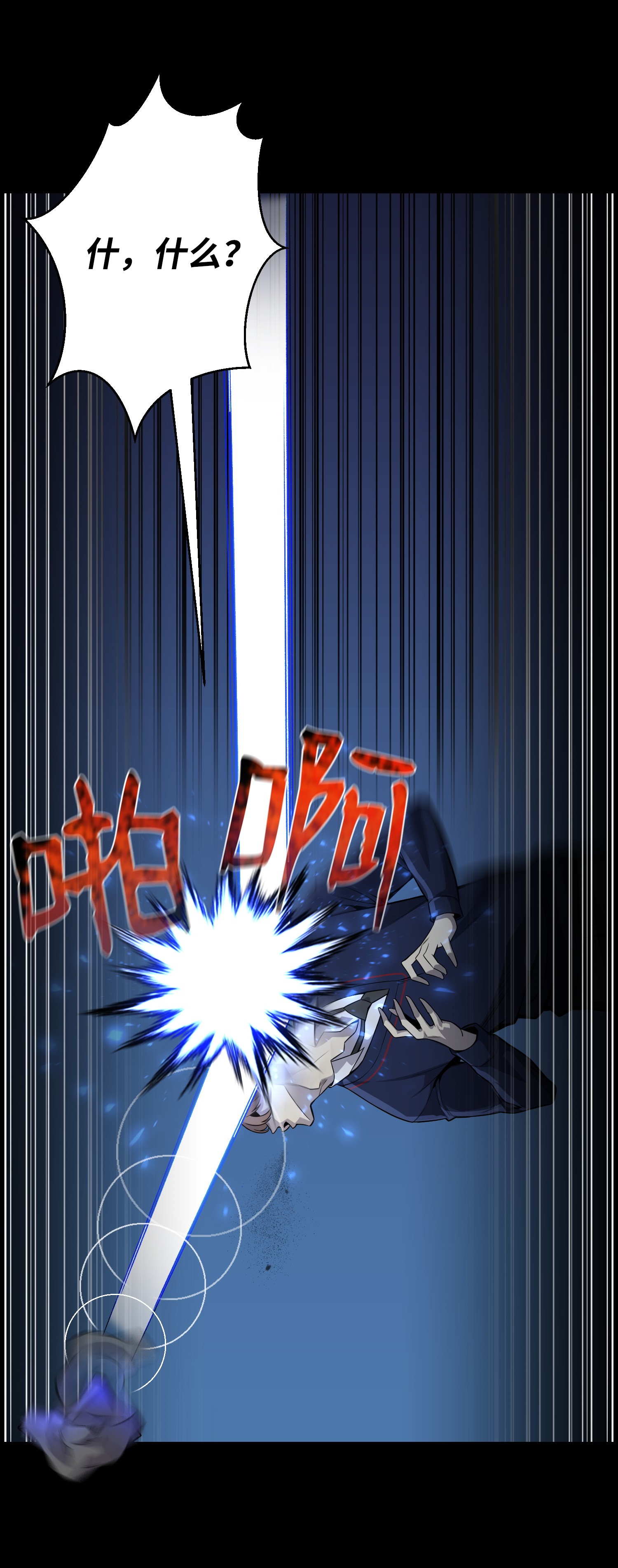 反派逆转46 栽赃