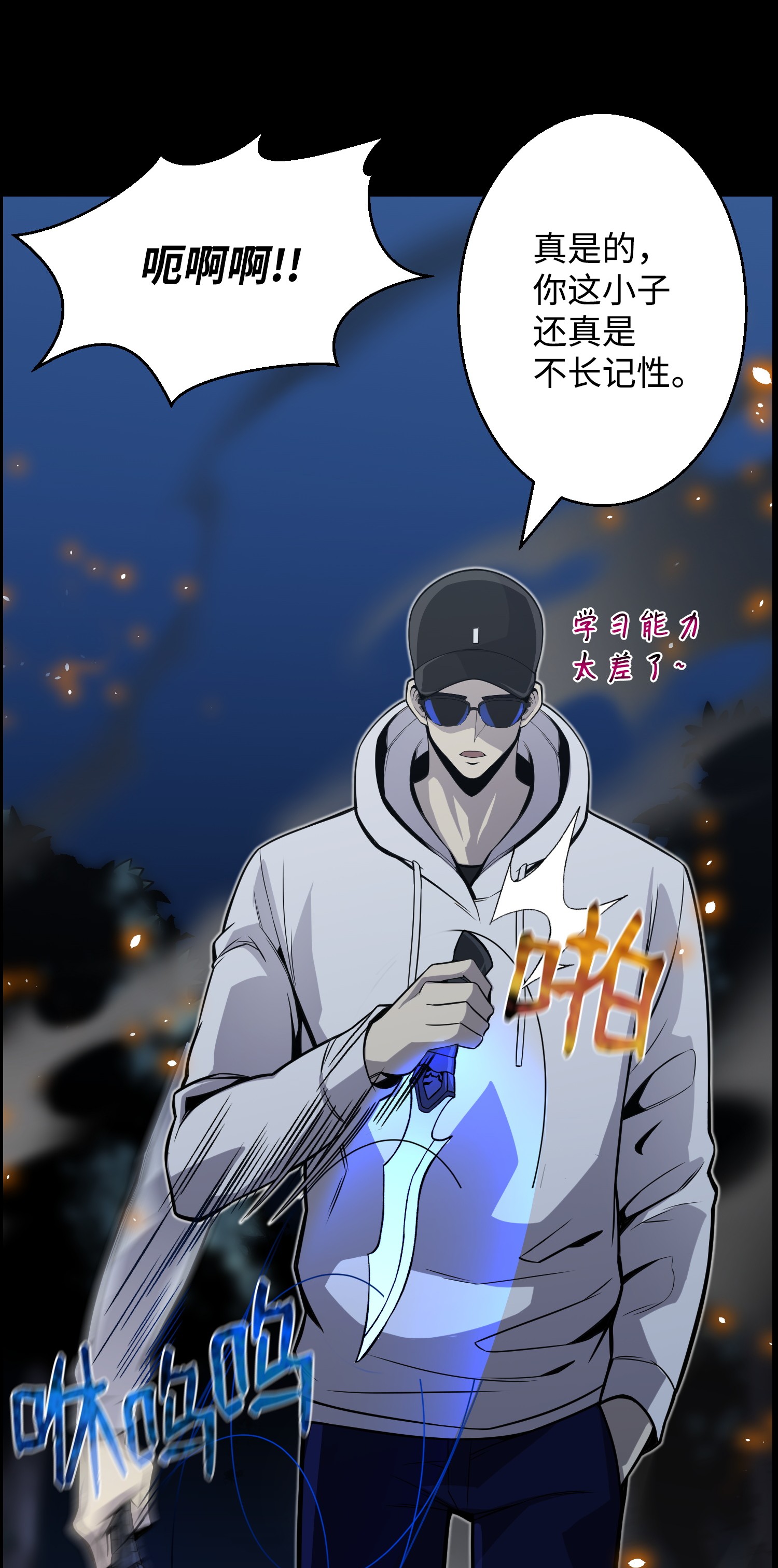 反派逆转46 栽赃